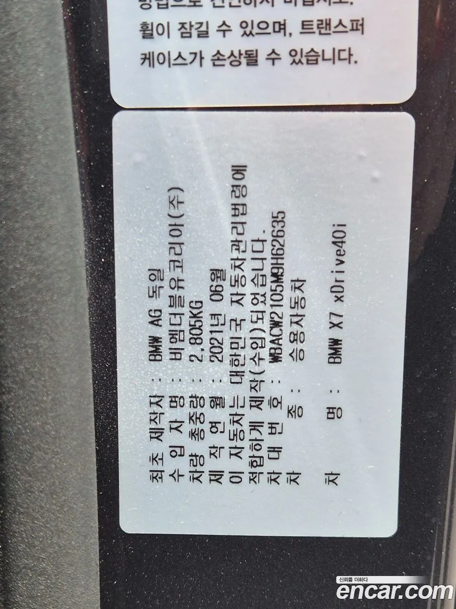 BMW X7 2021 — 9