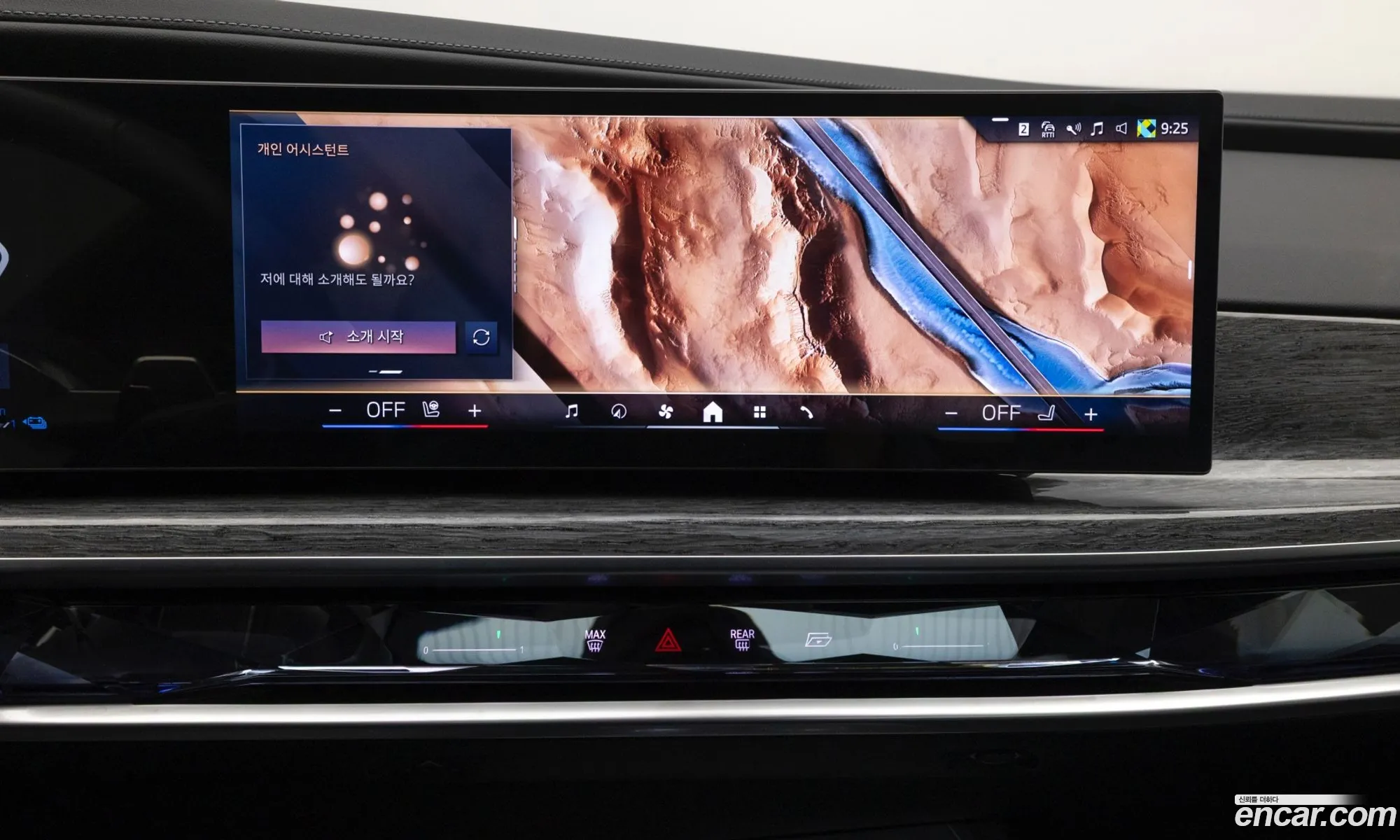 BMW 7 Series 2025 — 9