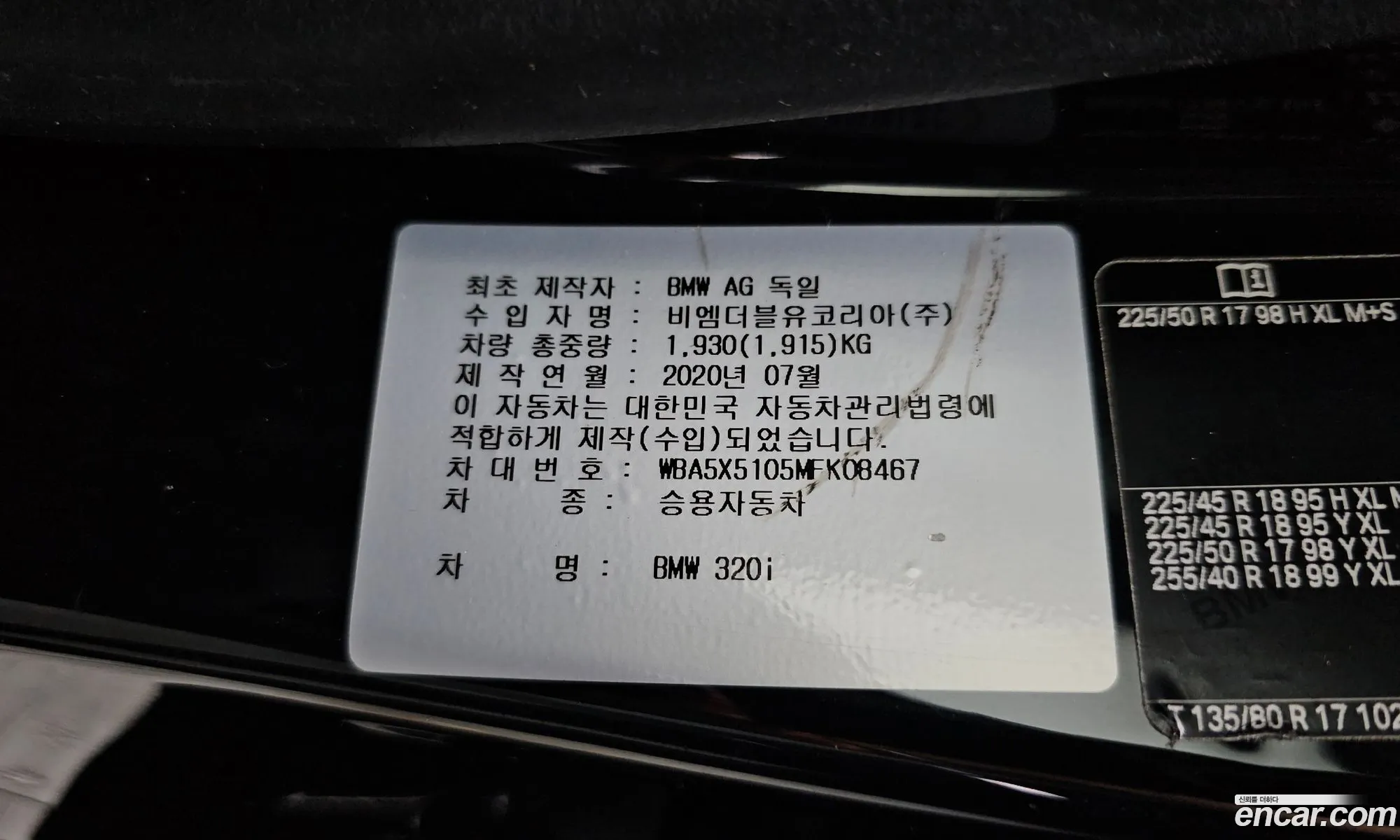 BMW 3 Series 2020 WBA5X5105MFK08467 — 2