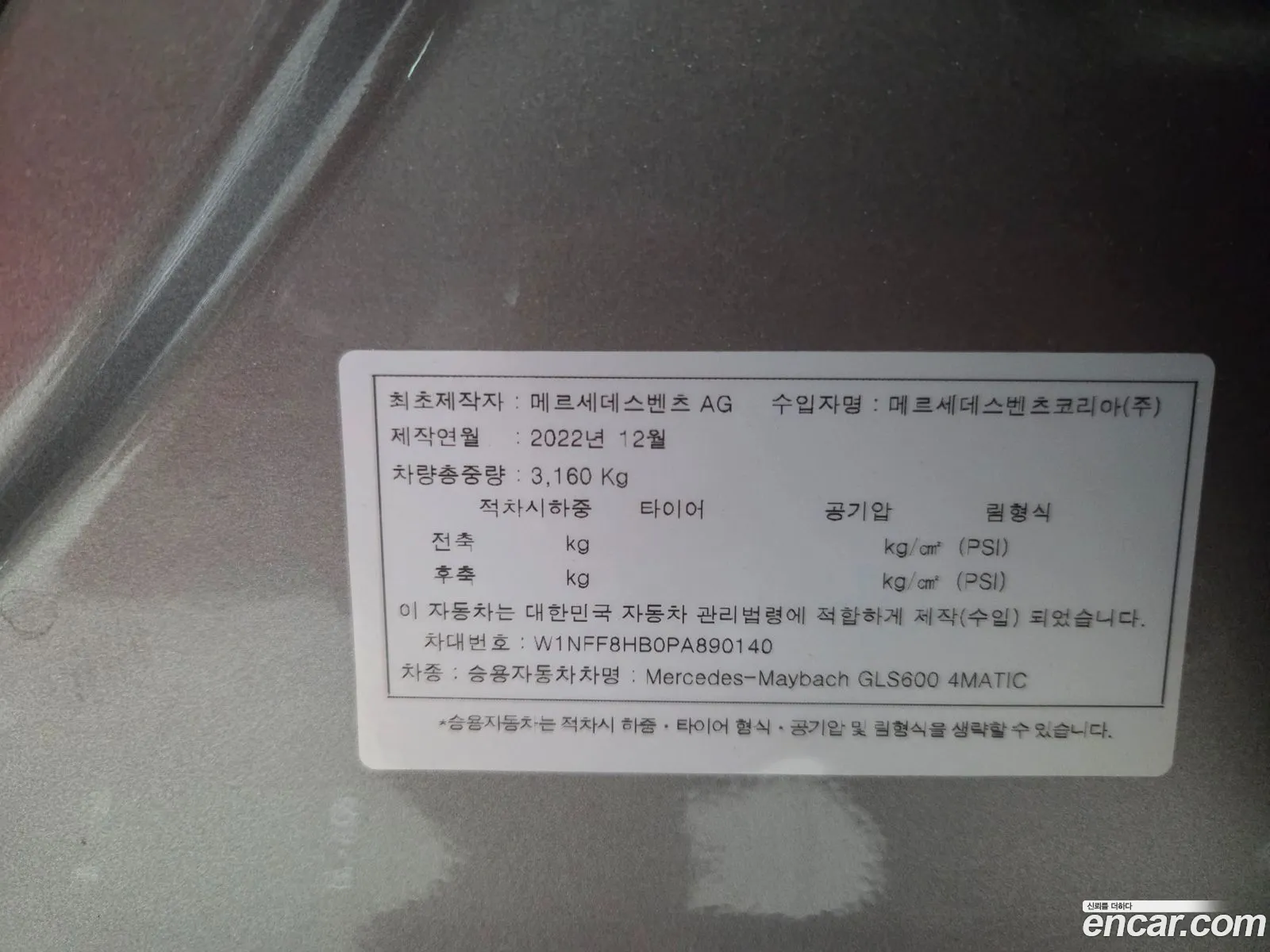 Mercedes-Benz GLS-Class X167 2023 — 6