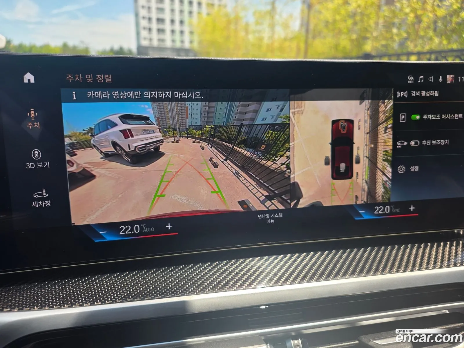 BMW i4 2023 — 8