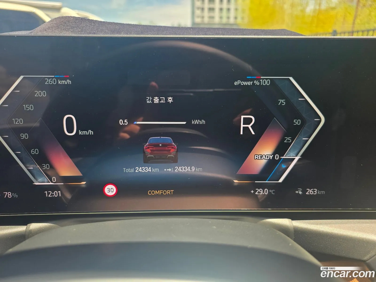 BMW i4 2023 — 7