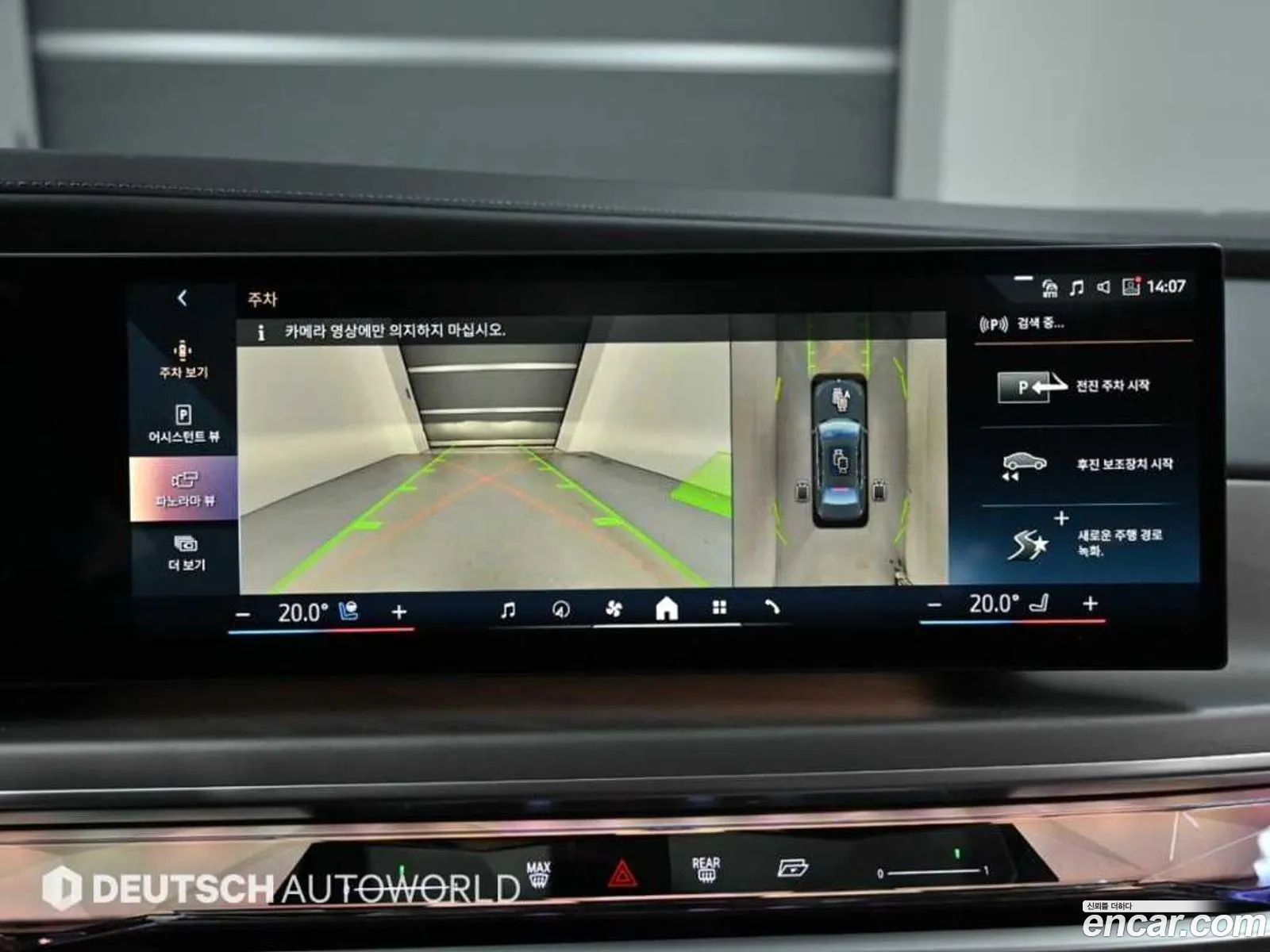 BMW 7 Series 2023 — 10