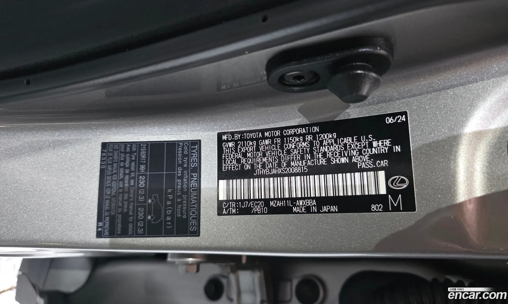 Lexus UX300h 2024 JTHYBJAH888888888 — 29