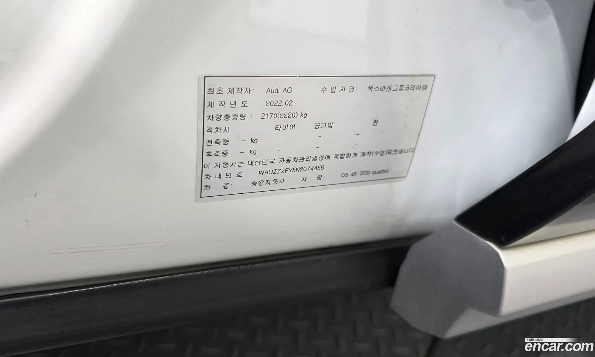 Audi Q5 2022 WAUZZZFY5N2074456 — 8