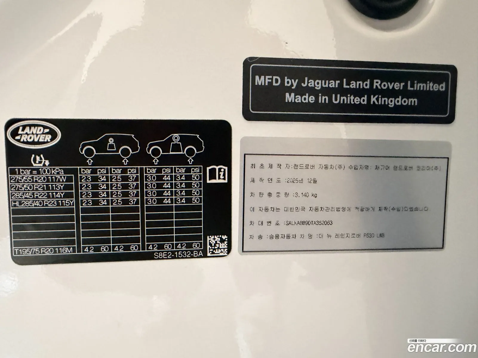 Land Rover Range Rover 2026 — 5