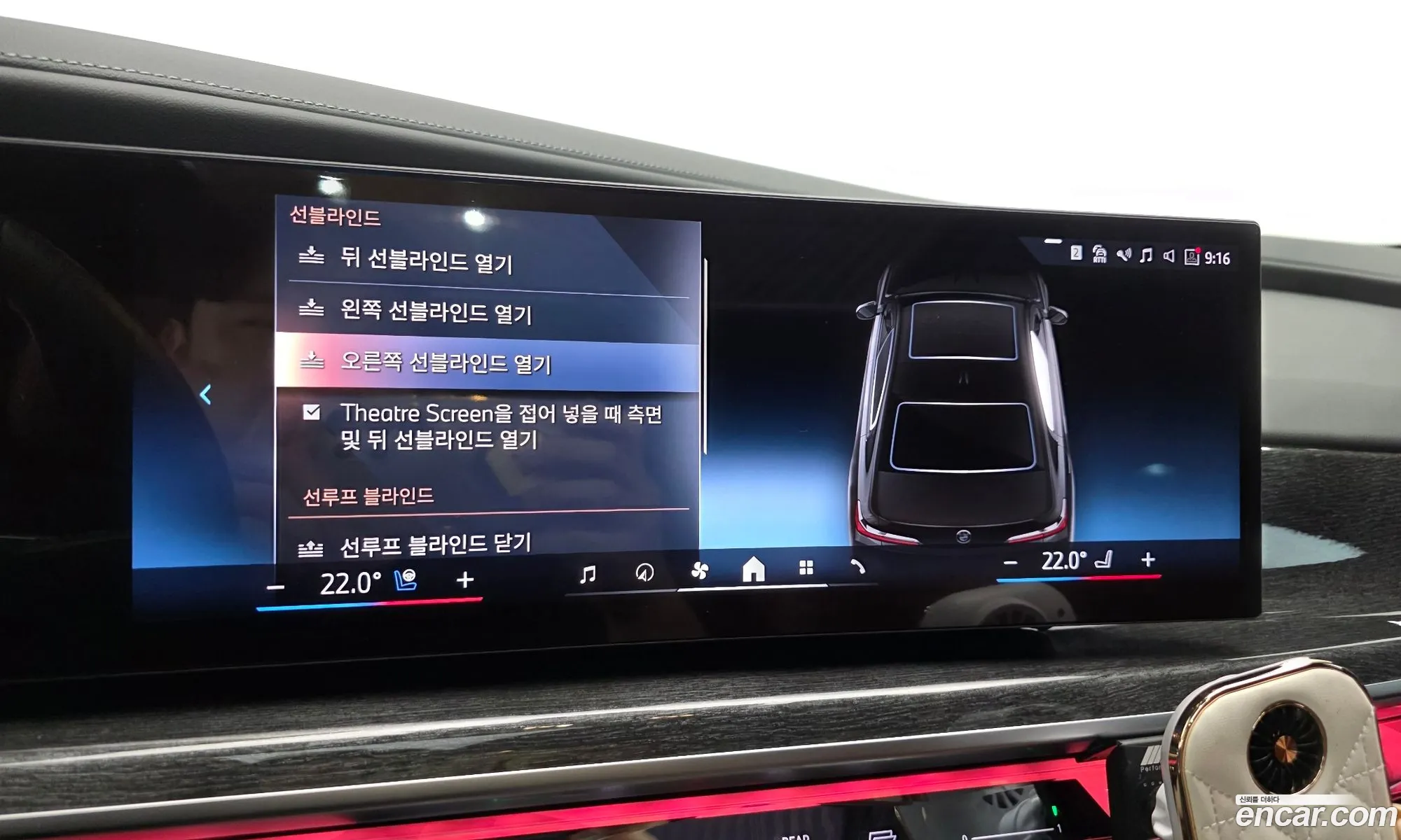 BMW i7 2025 — 34