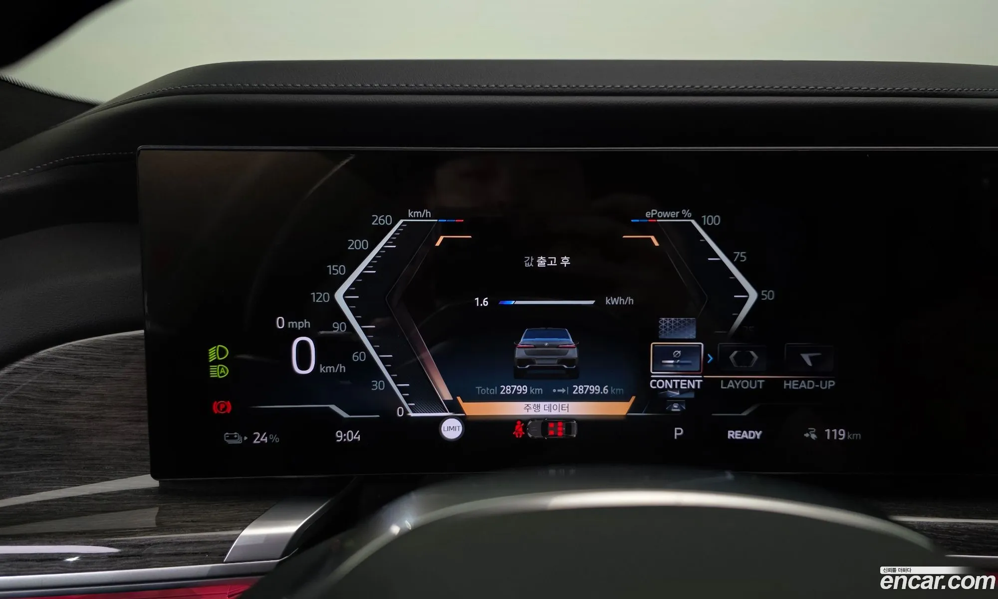 BMW i7 2025 — 26
