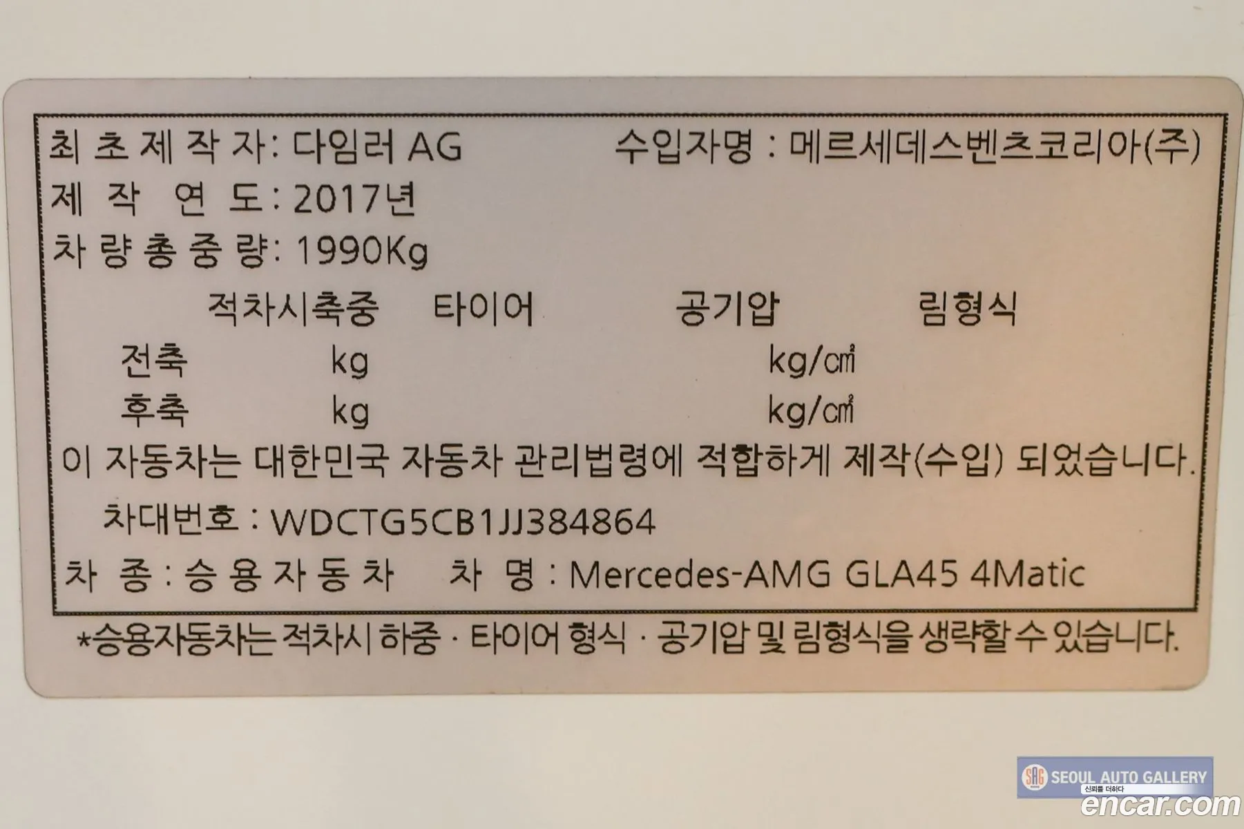 Mercedes-Benz GLA-Class X156 2018 — 20
