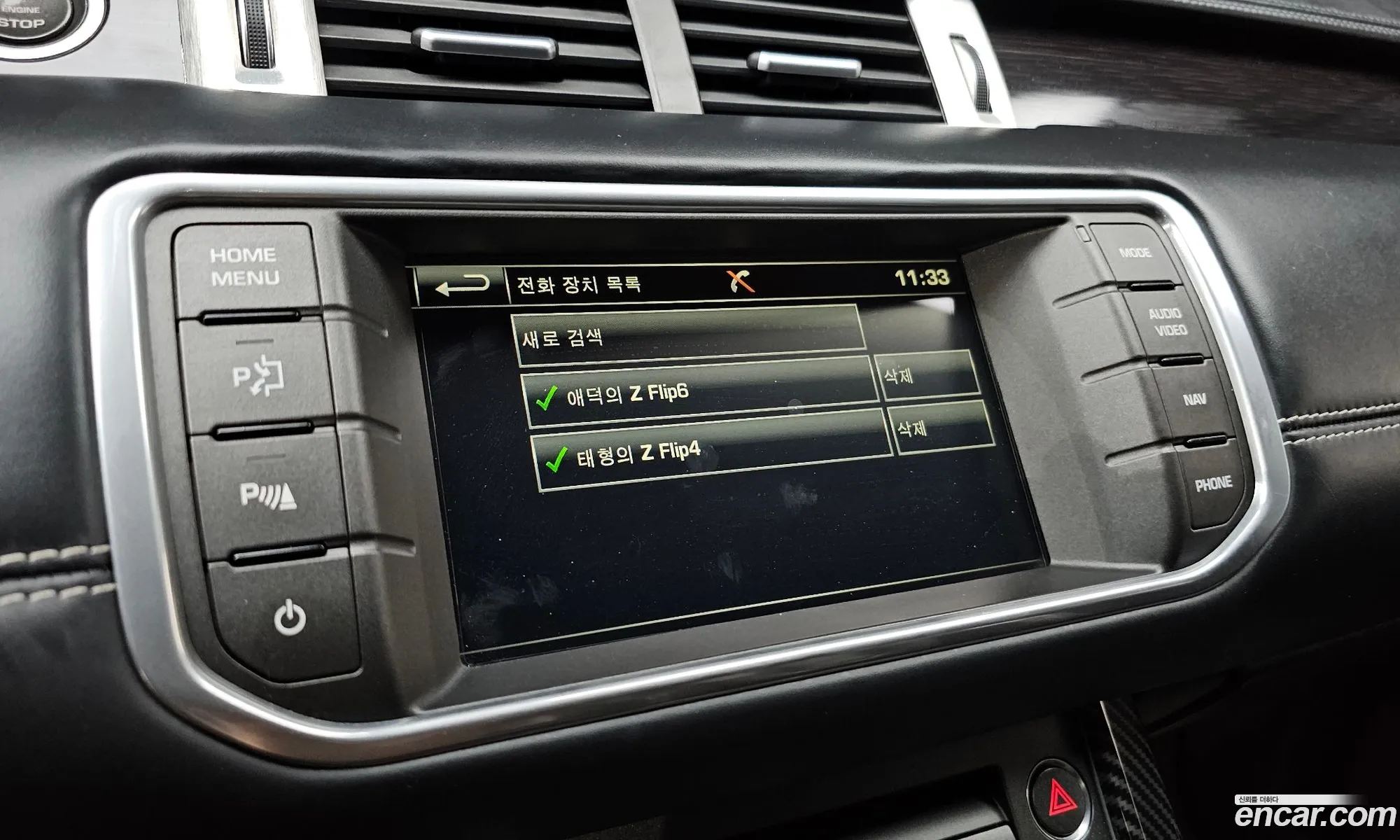 Land Rover Range Rover Evoque 2014 SALVA2BE1FH008165 — 20