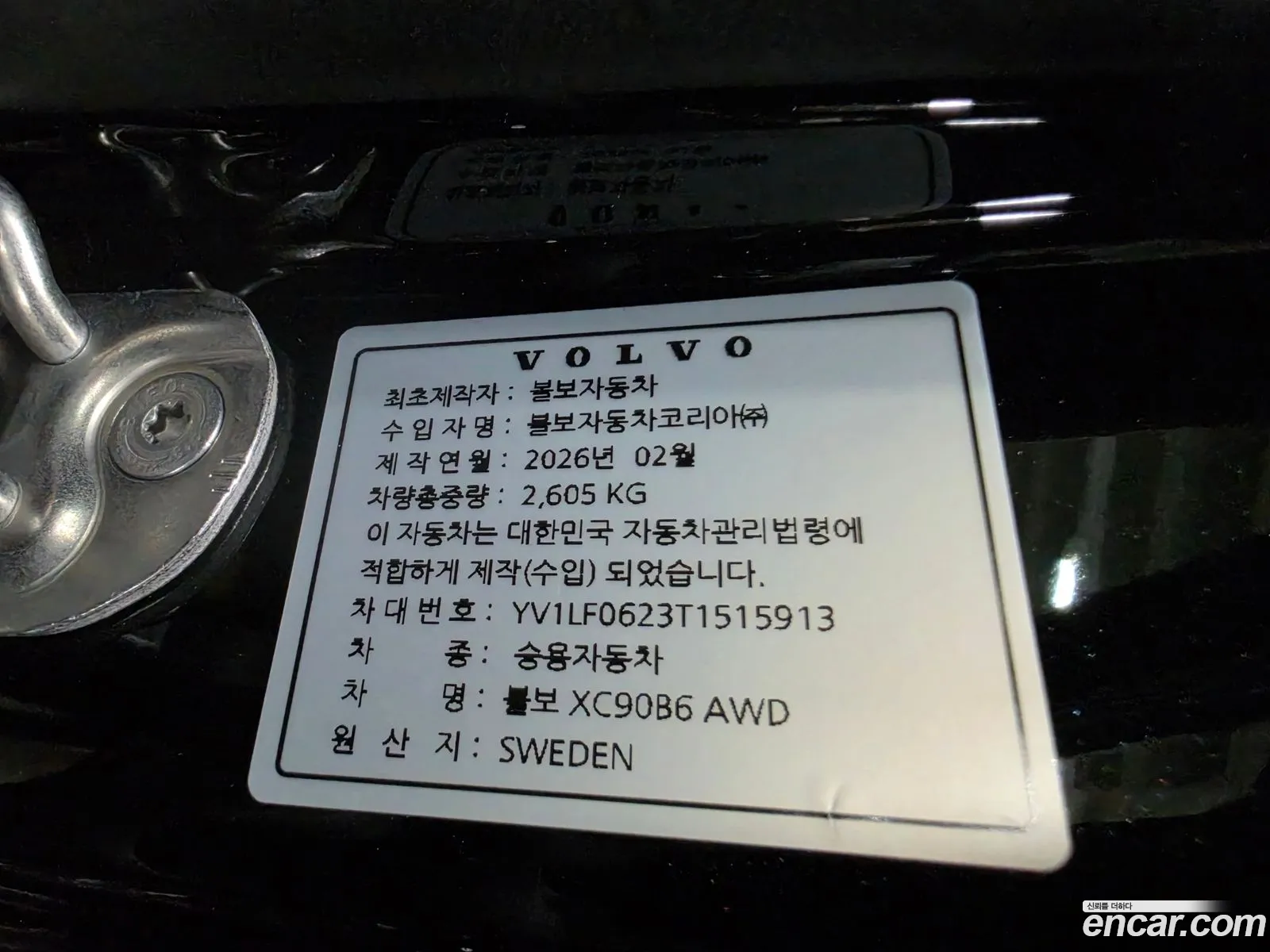 Volvo XC90 2026 — 3