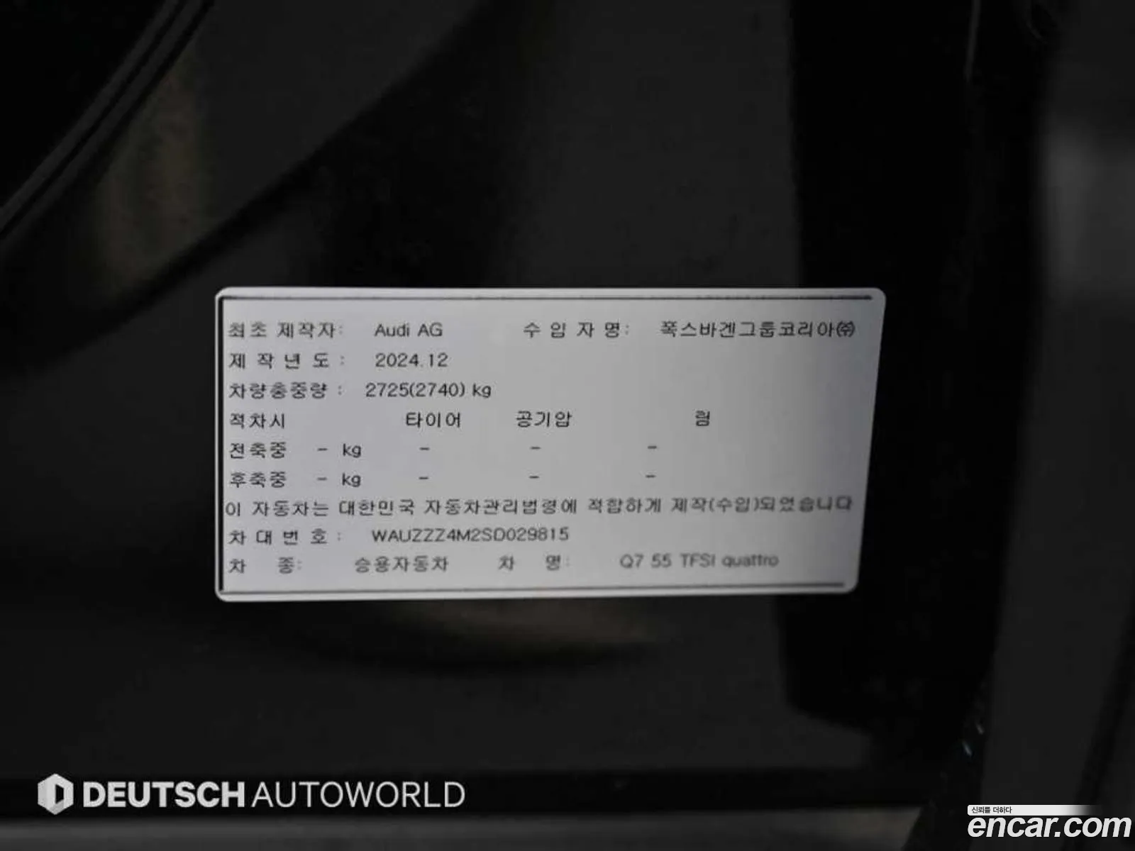 Audi Q7 2025 — 15