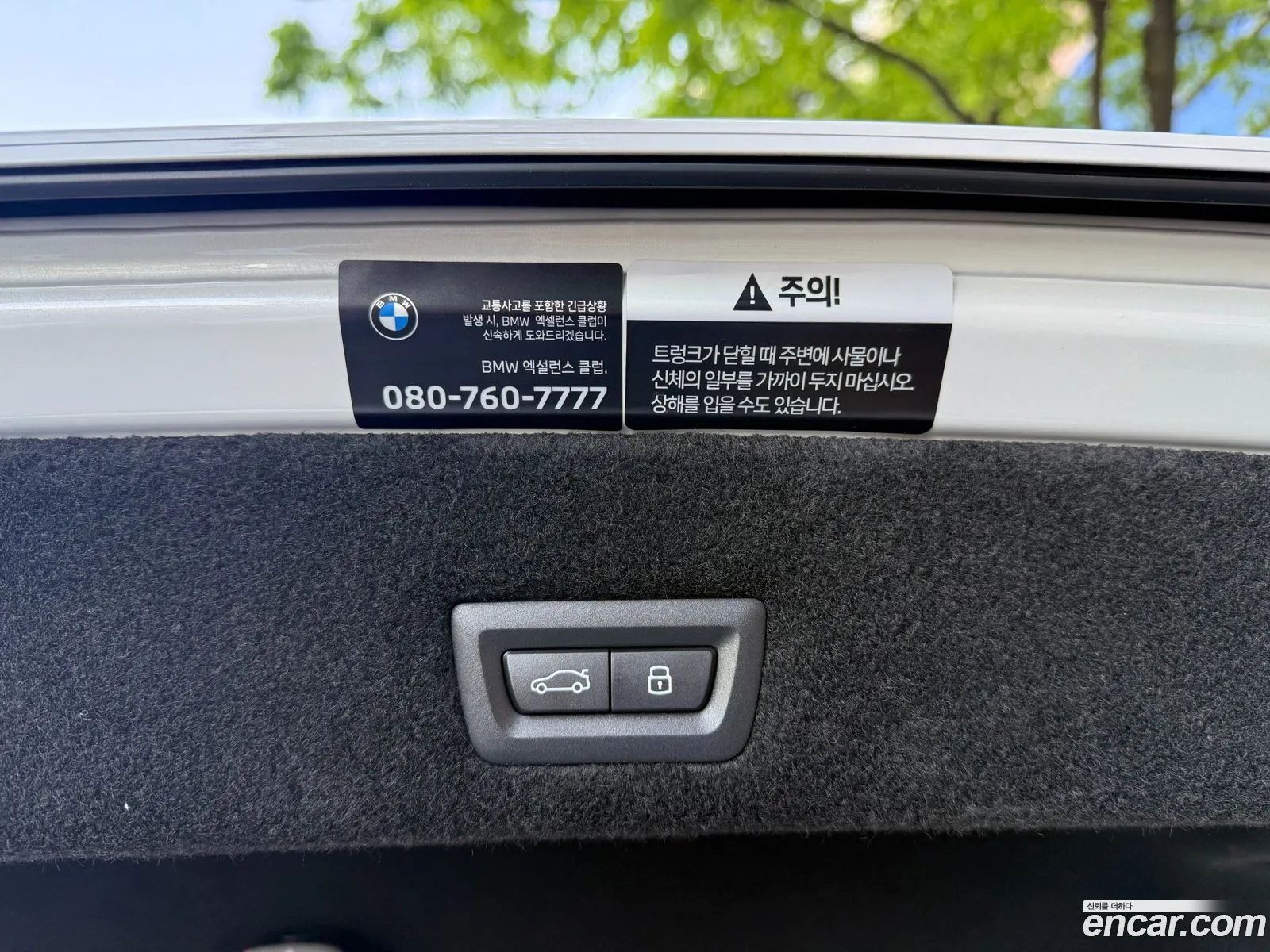 BMW 7 Series 2026 — 14