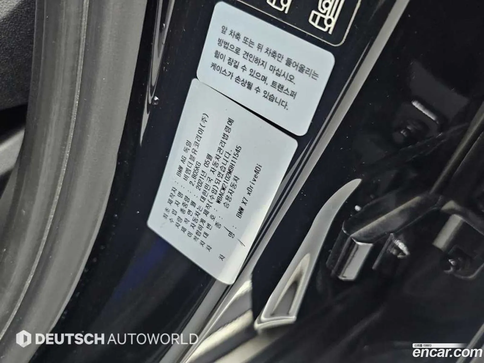 BMW X7 2021 — 5