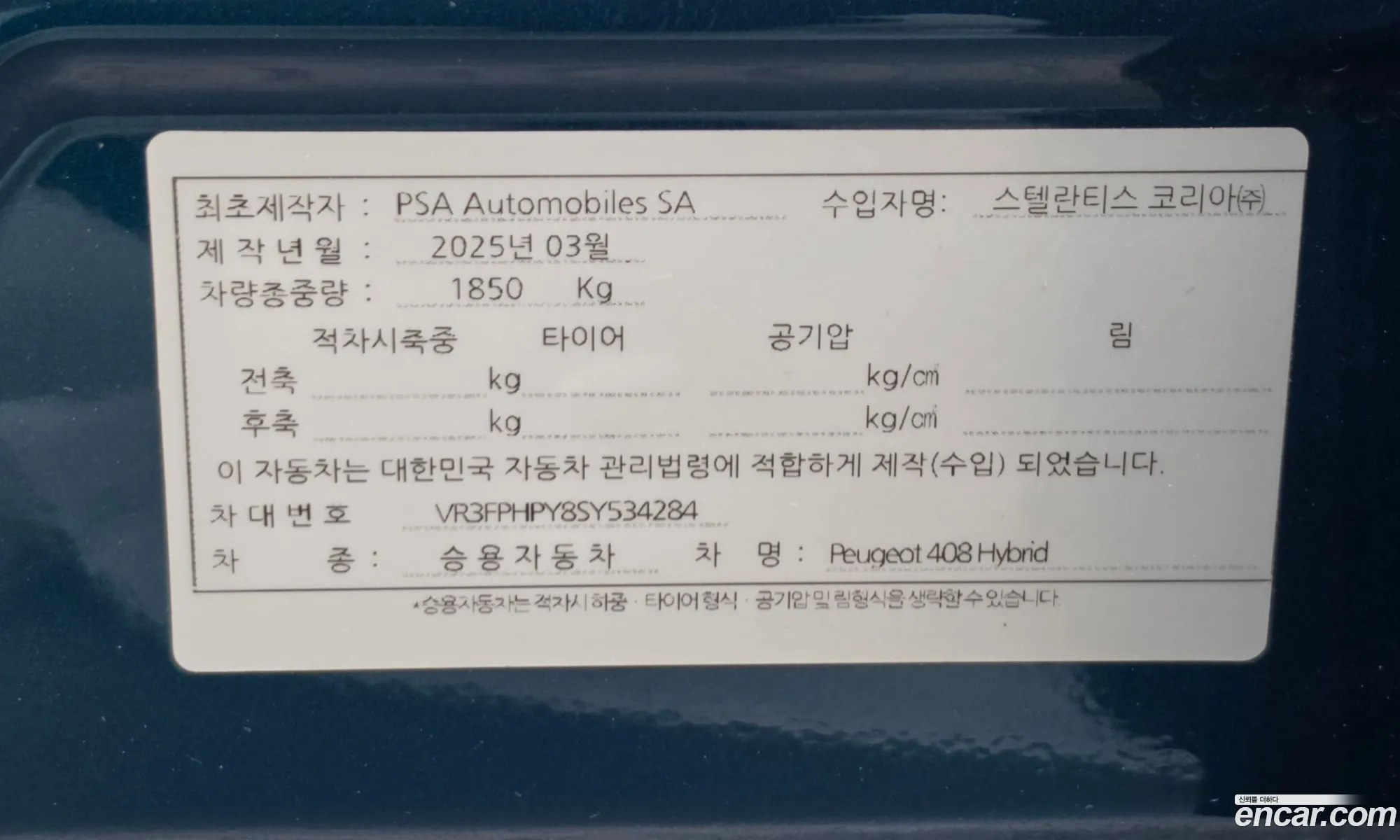 Peugeot 408 2025 VR3FPHPY8SY534284 — 23