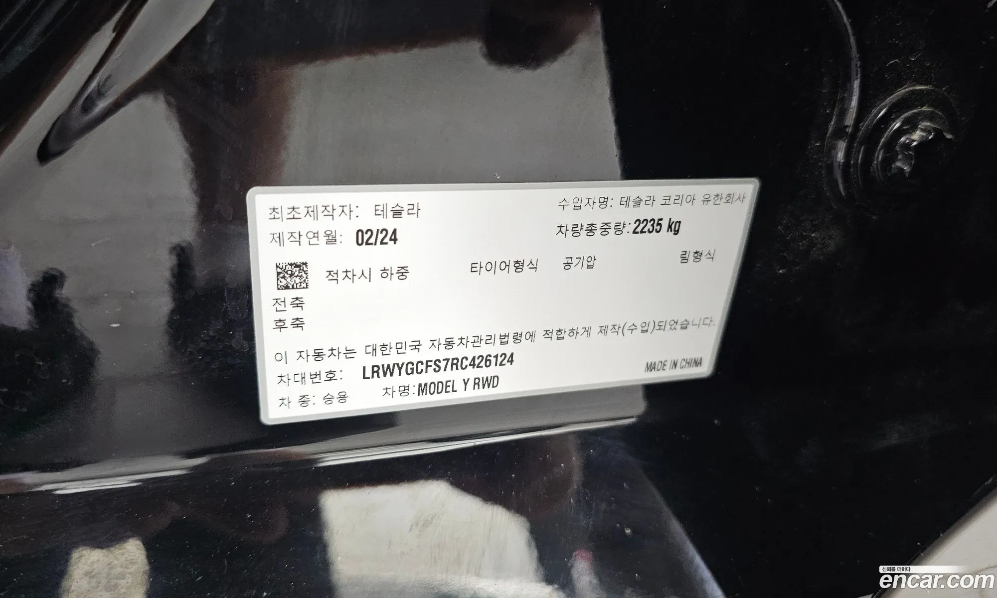 Tesla Model Y 2024 LRWYGCFS7RC426124 — 13