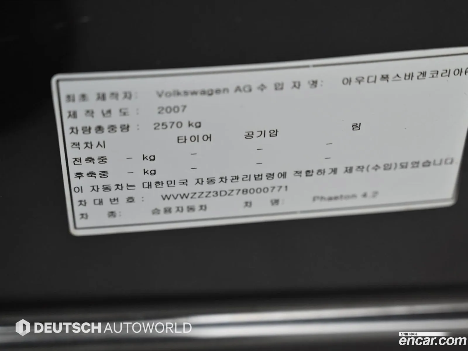 Volkswagen Phaeton 2007 — 16