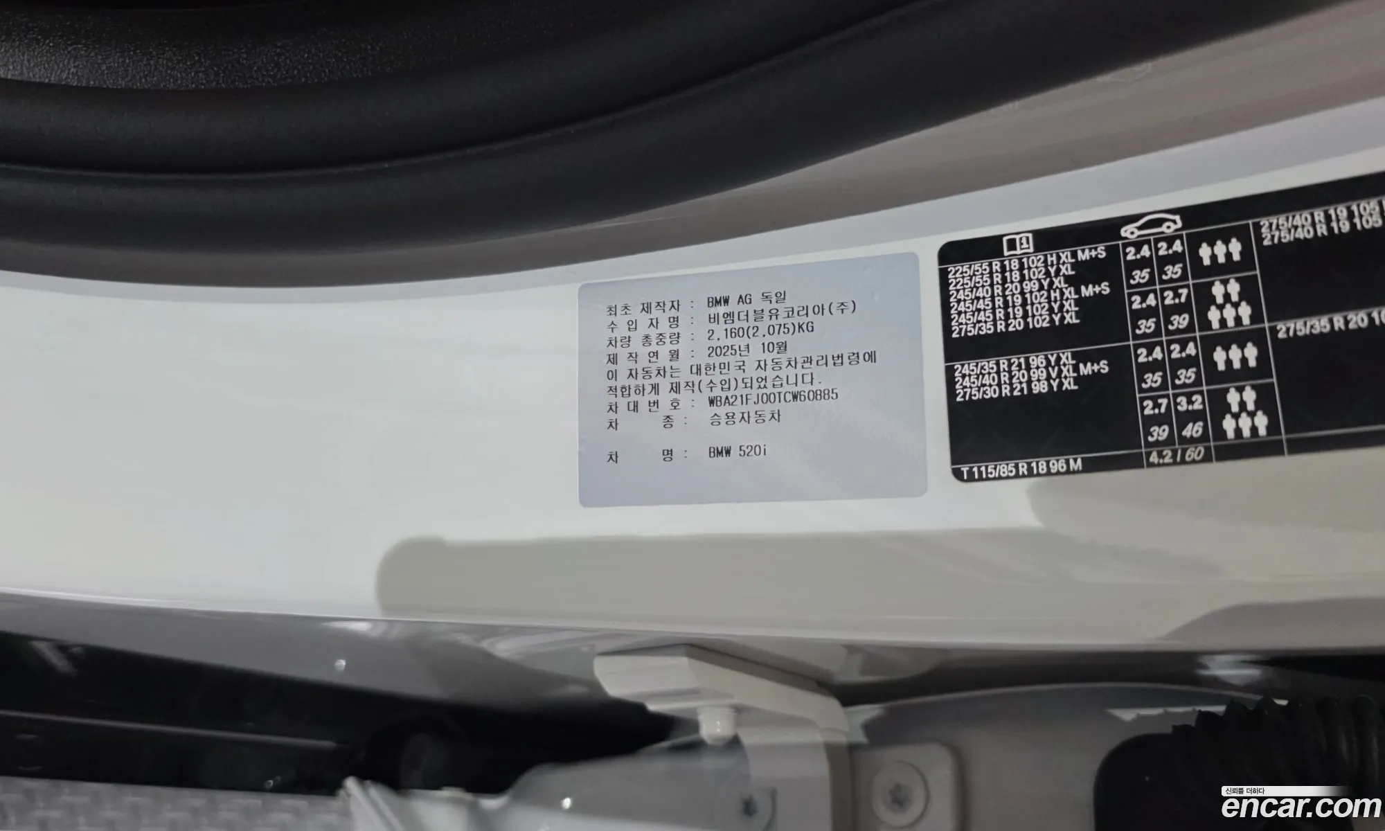 BMW 5 Series 2026 — 18