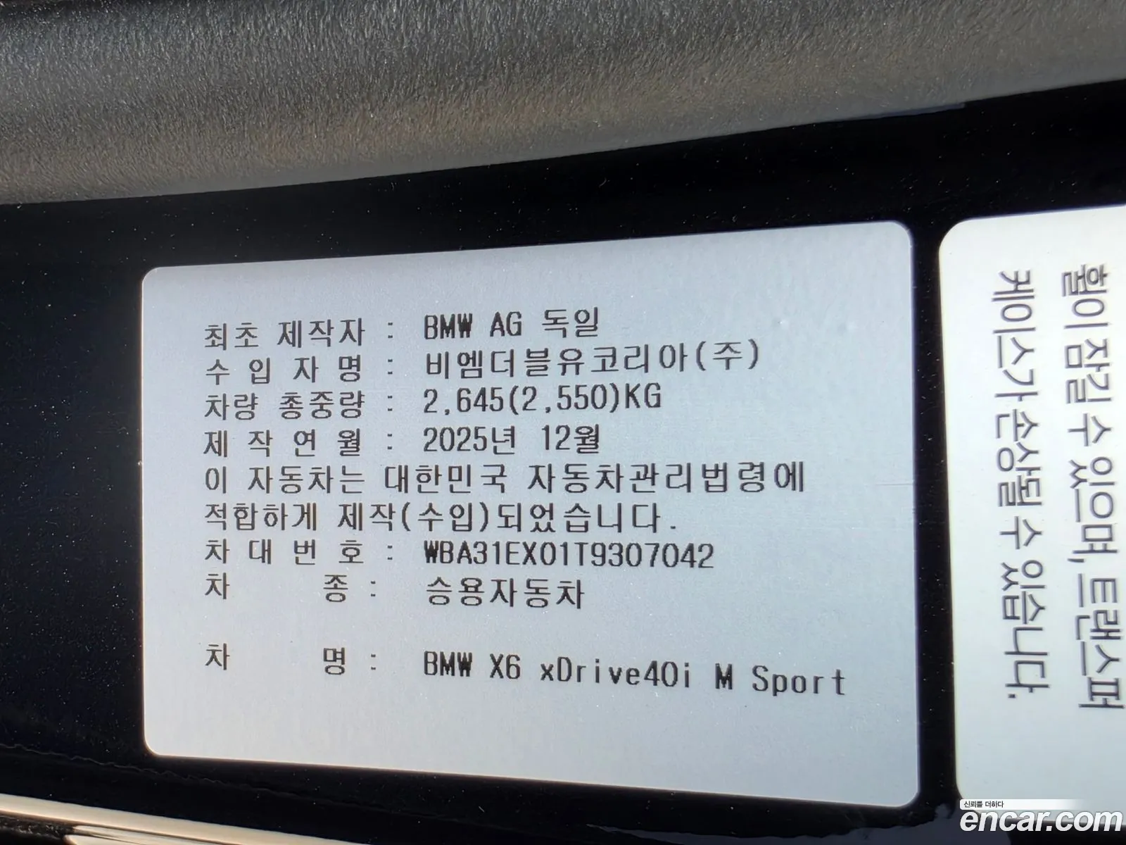 BMW X6 2026 — 9