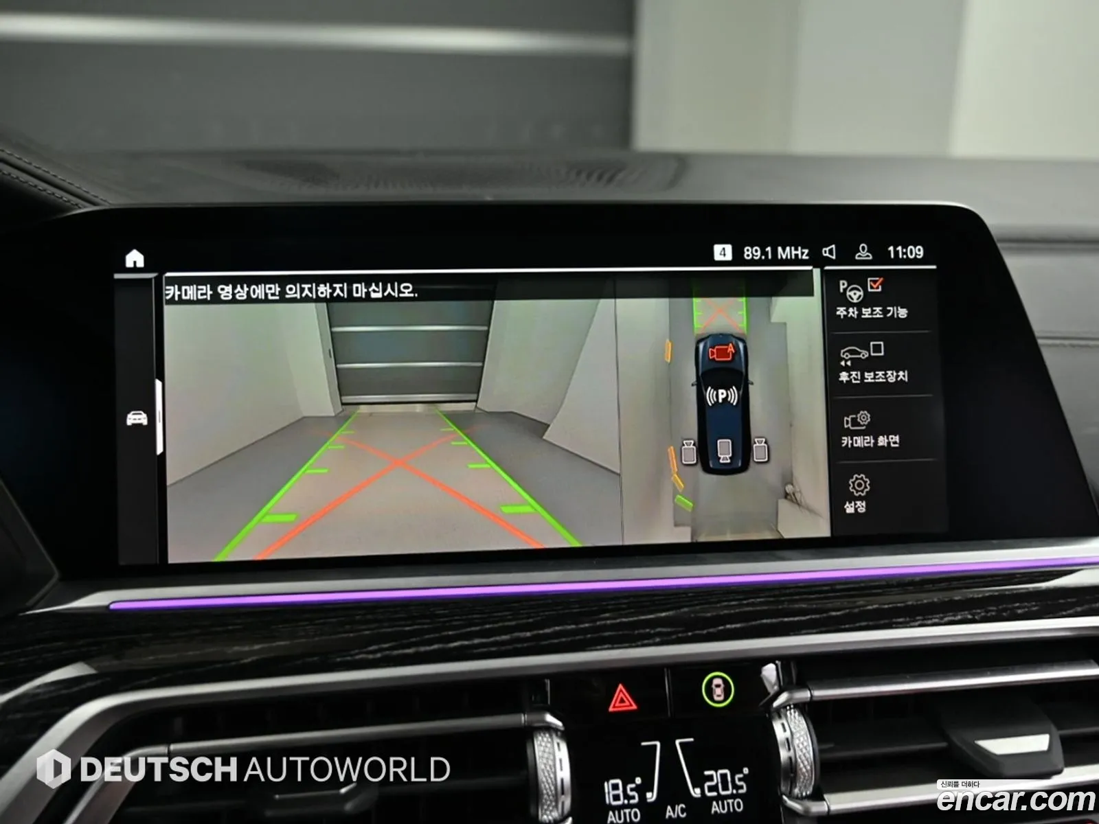 BMW X7 2022 — 8