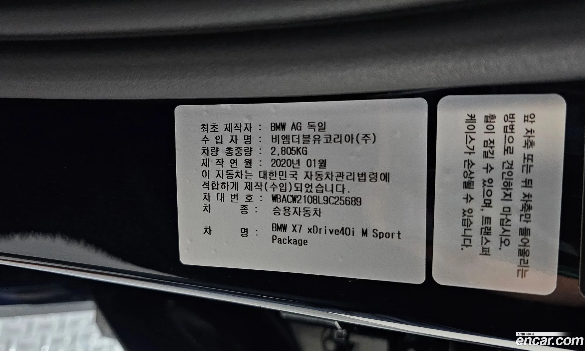 BMW X7 2020 WBACW2108L9C25689 — 30