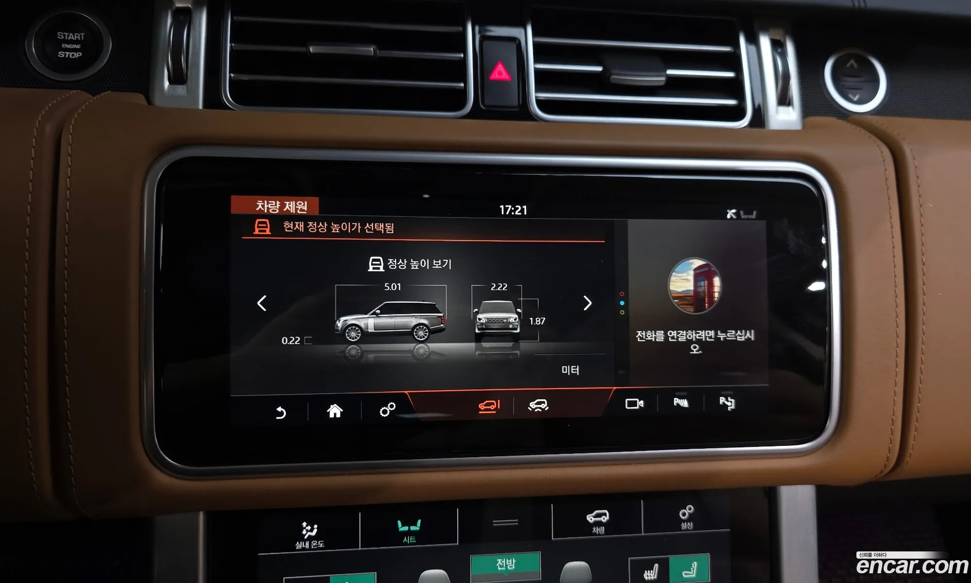 Land Rover Range Rover 2020 — 12