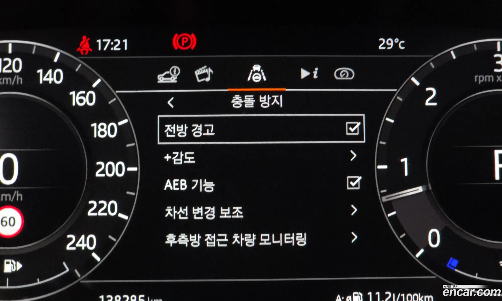 Land Rover Range Rover 2020 — 39