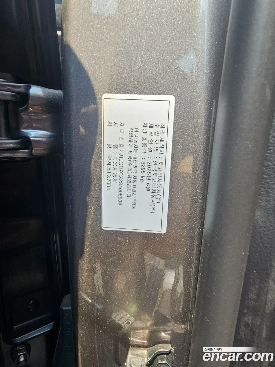 Lexus LX