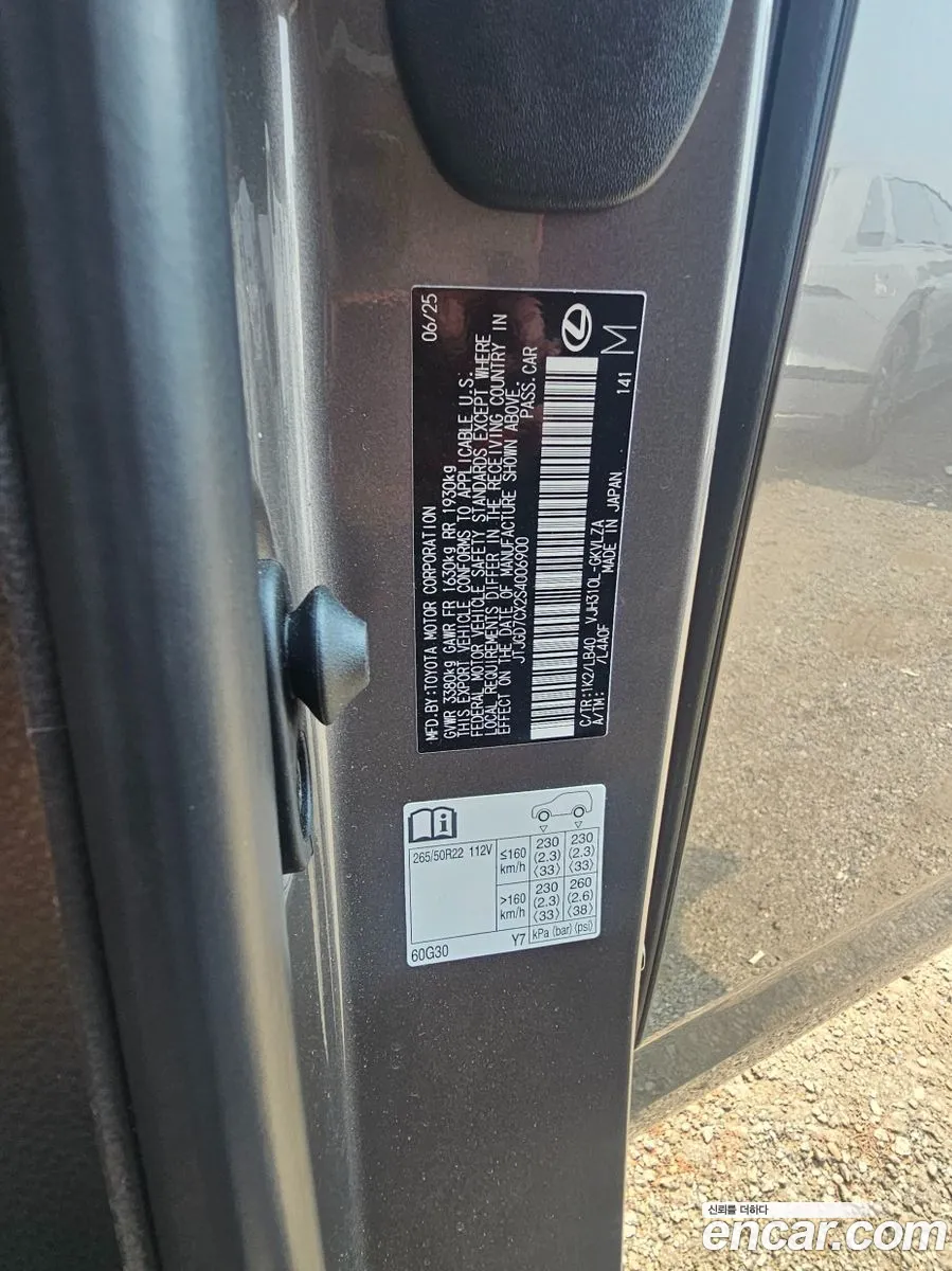 Lexus LX 2025 — 7