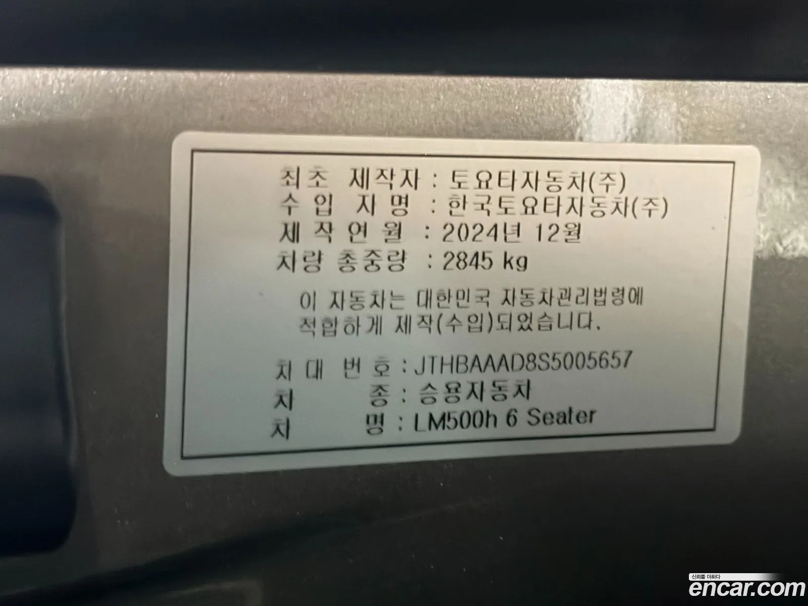 Lexus LM 2024 — 7