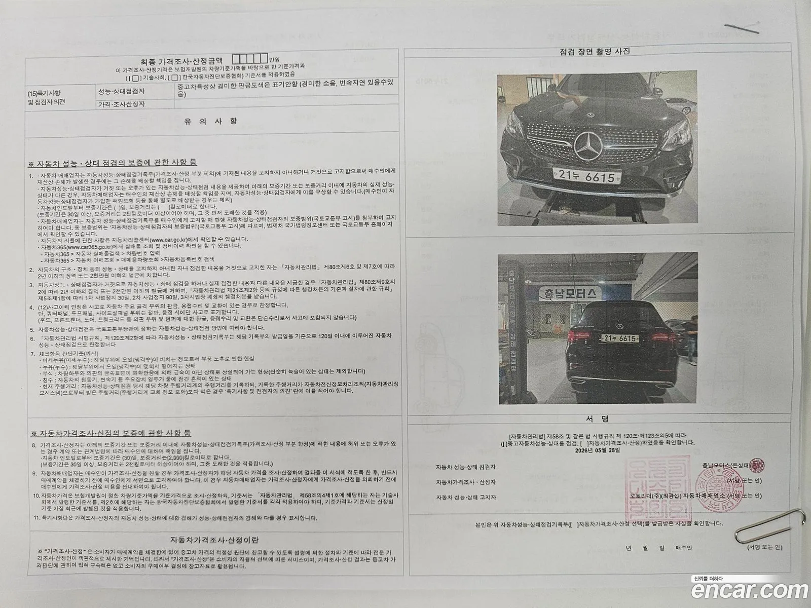 Mercedes-Benz GLC-Class X253 2017 — 18