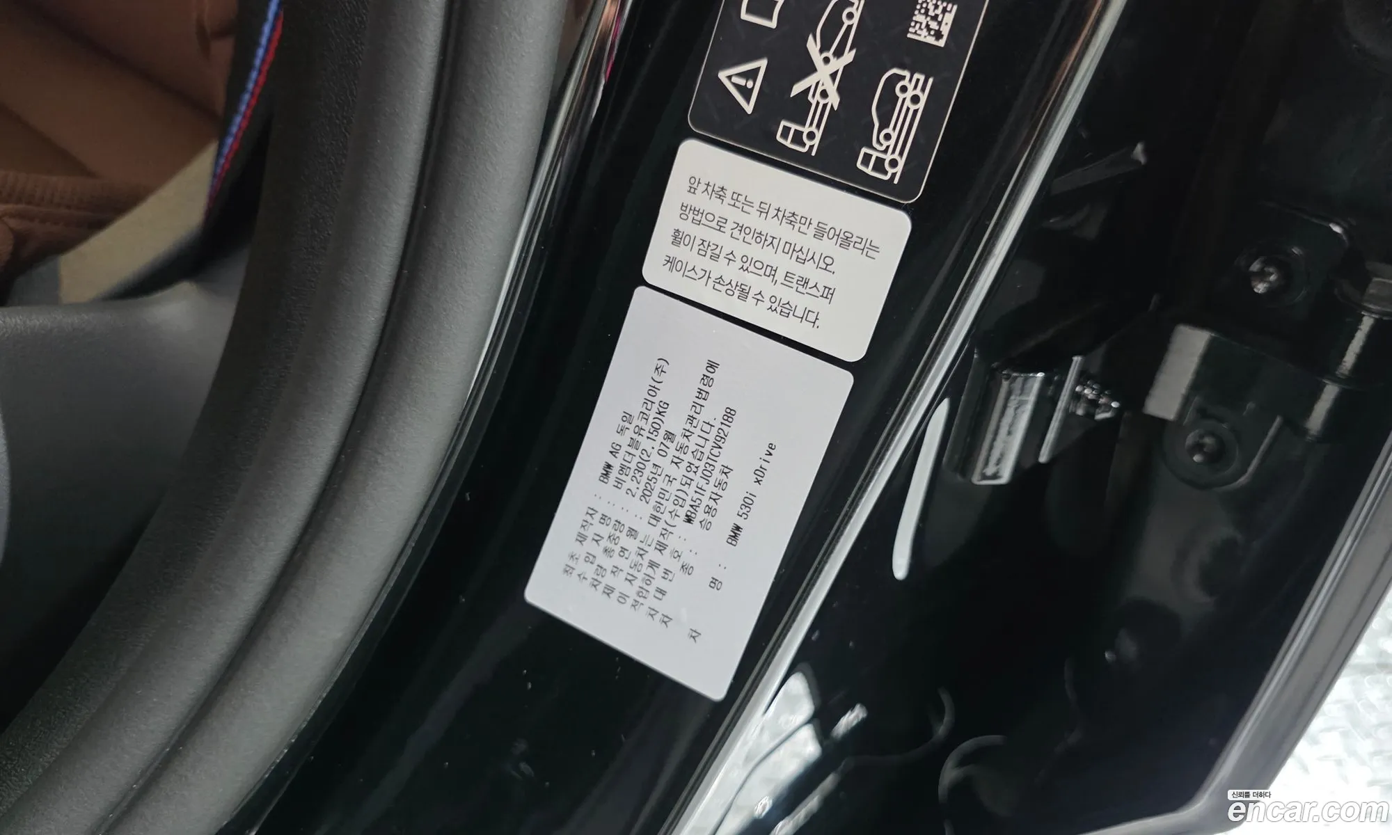 BMW 5 Series 2025 — 23