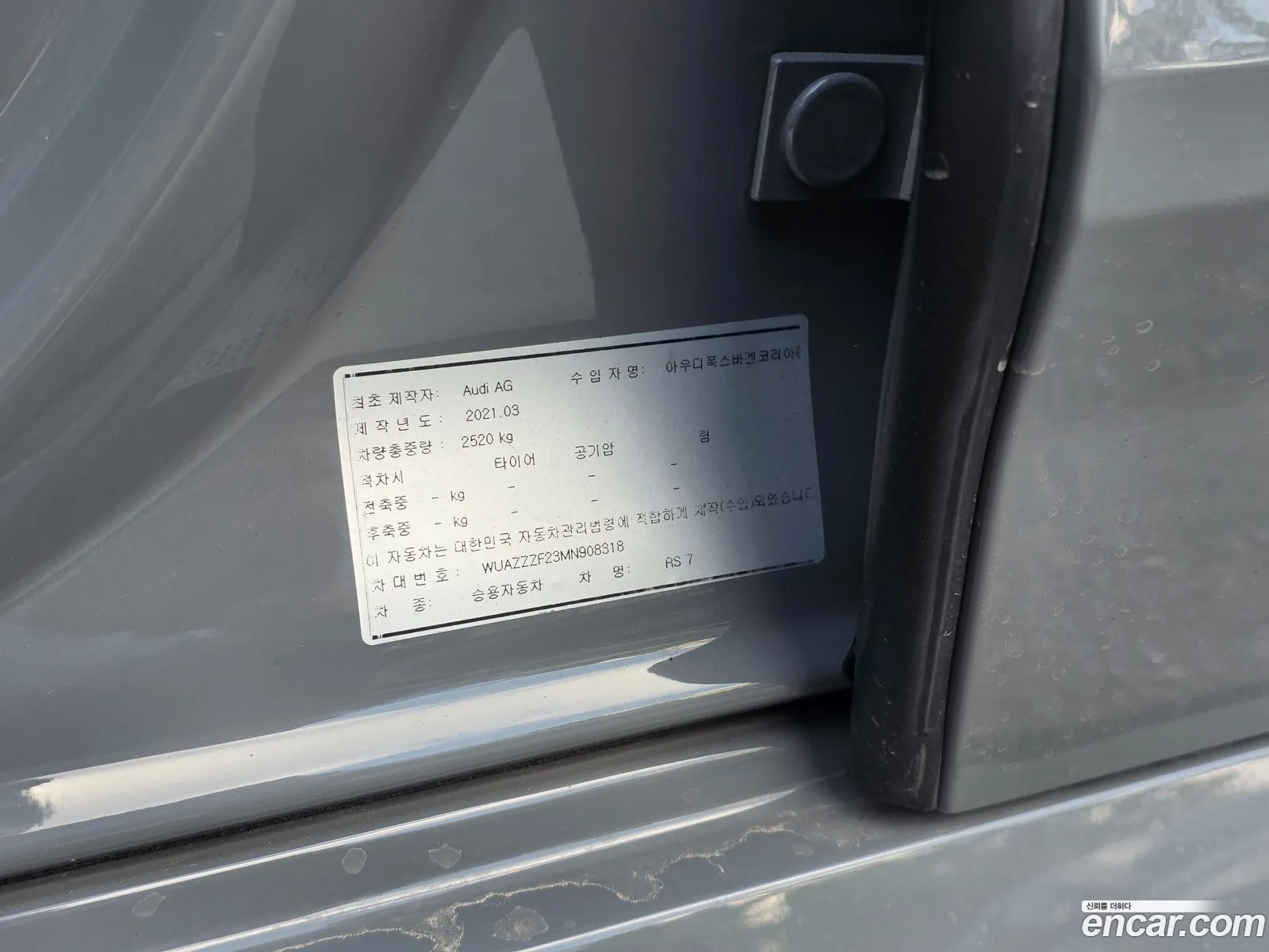 Audi RS7 2021 — 7