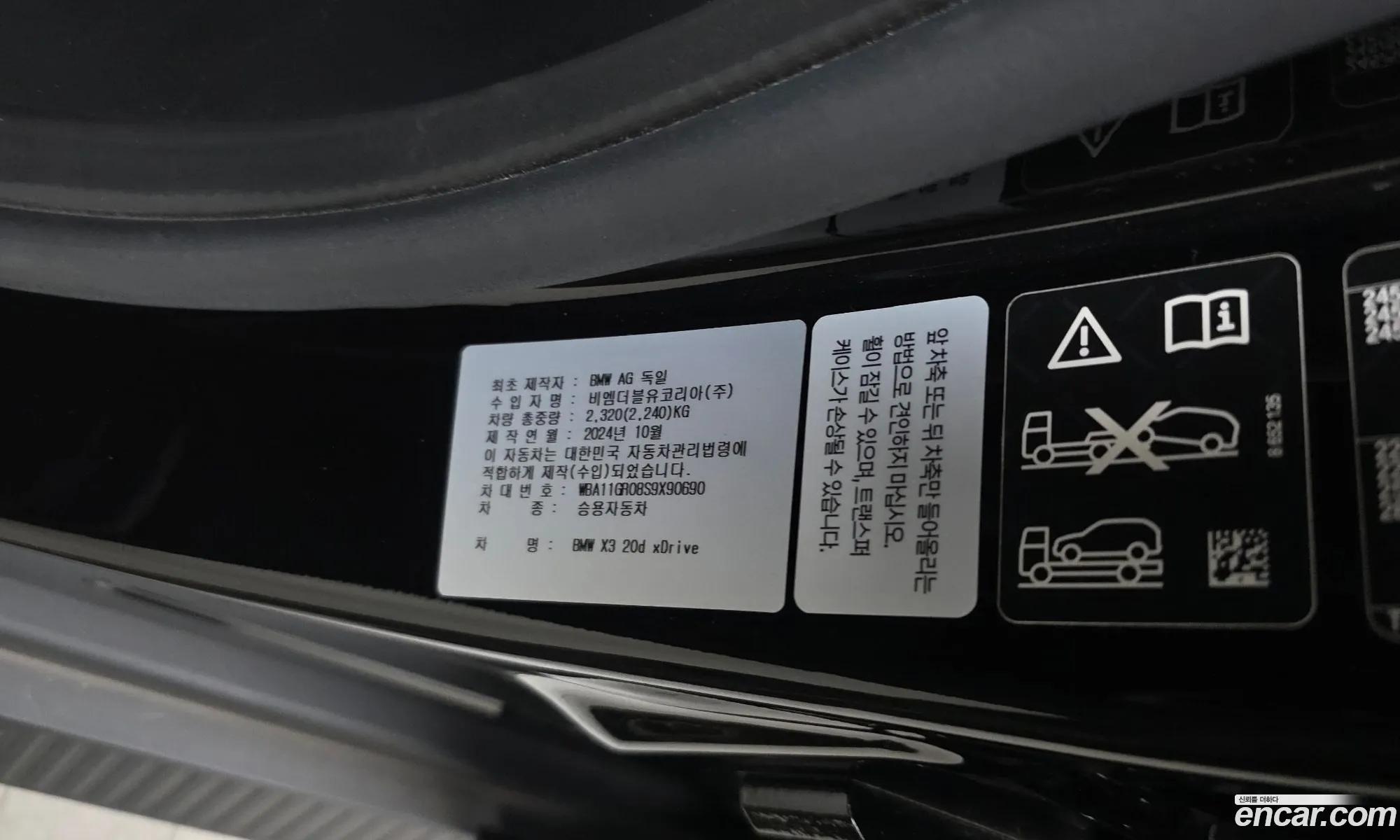 BMW X3 2025 — 12