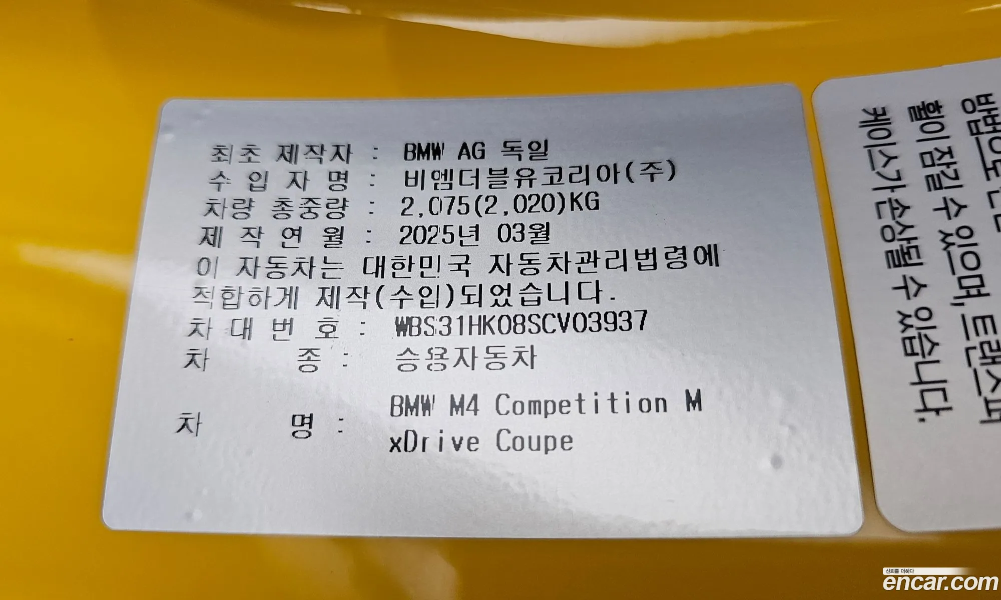 BMW M4 2025 WBS31HK08SCV03937 — 16