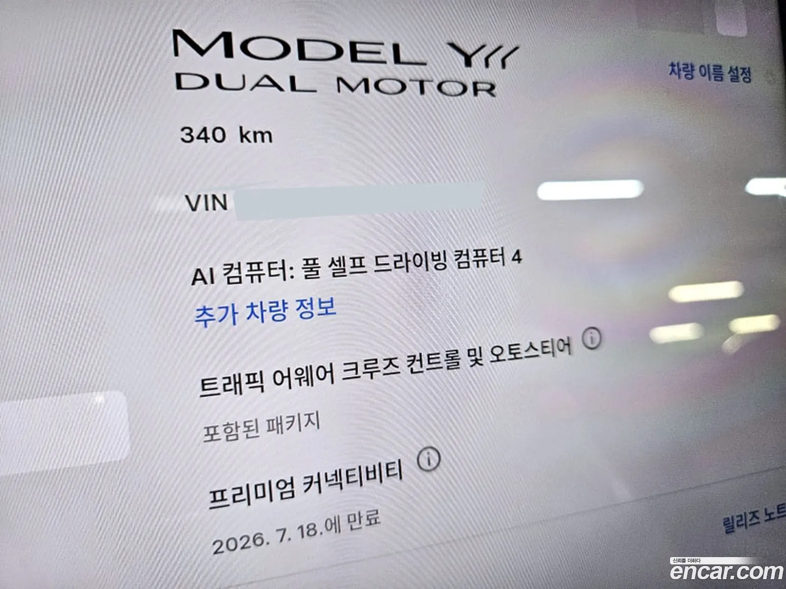 Tesla Model Y 2026 — 5