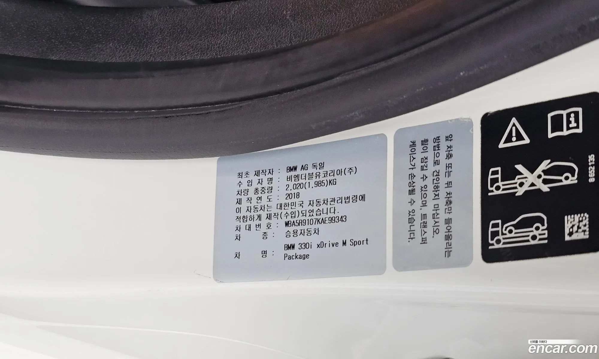 BMW 3 Series 2019 WBA5R9107KAE99343 — 6