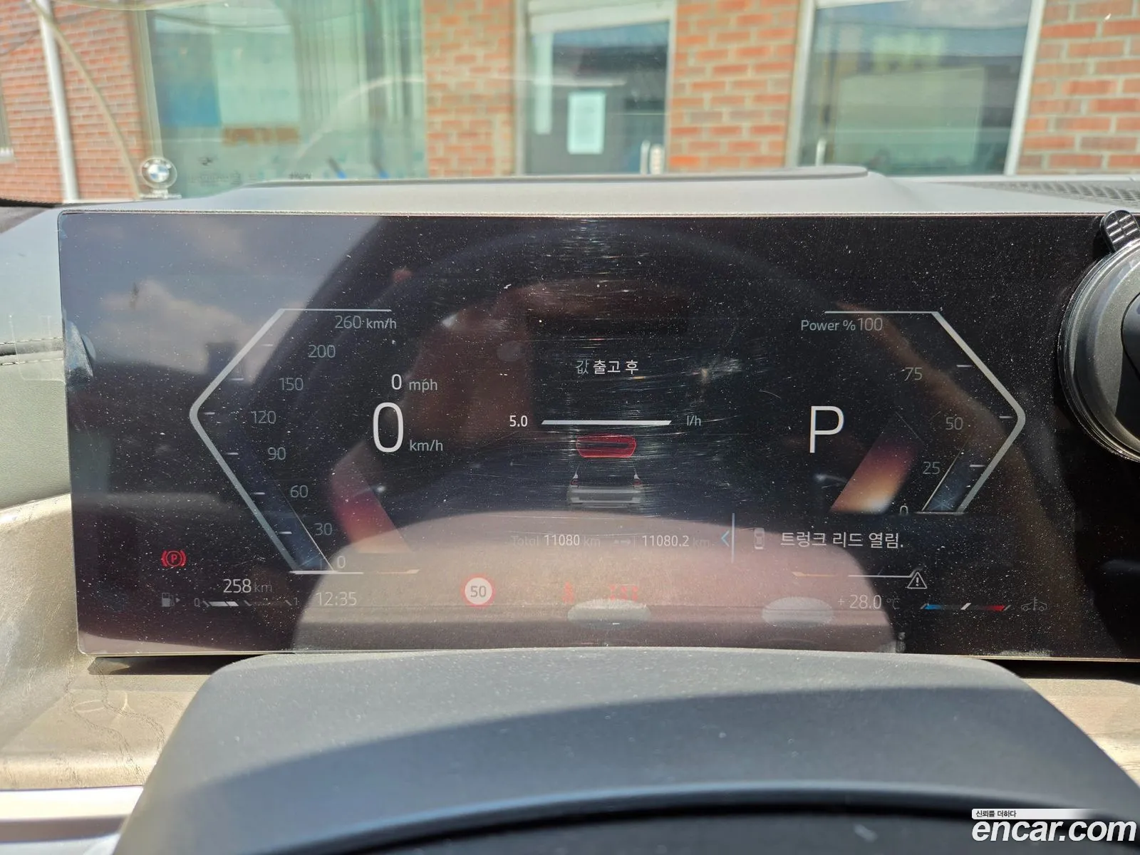 BMW X7 2023 — 9