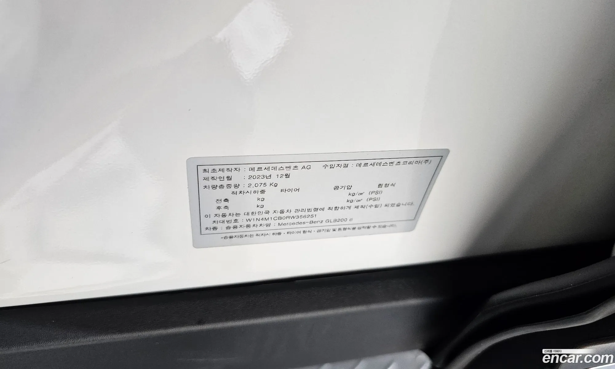 Mercedes-Benz GLB-Class X247 2024 — 31