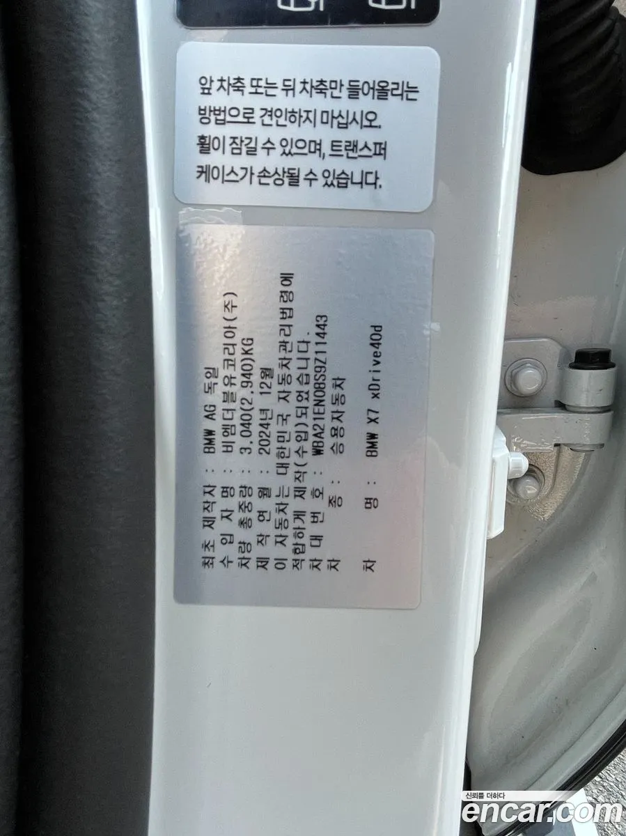 BMW X7 2025 — 11