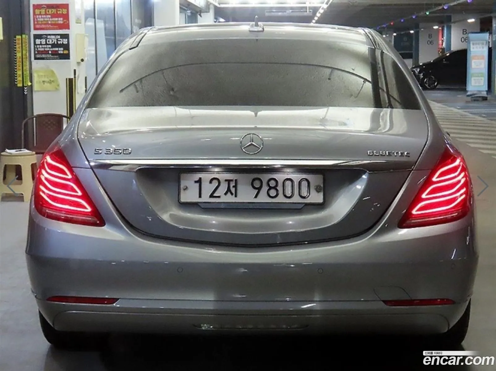 Mercedes-Benz S-Class W222 2015 — 5