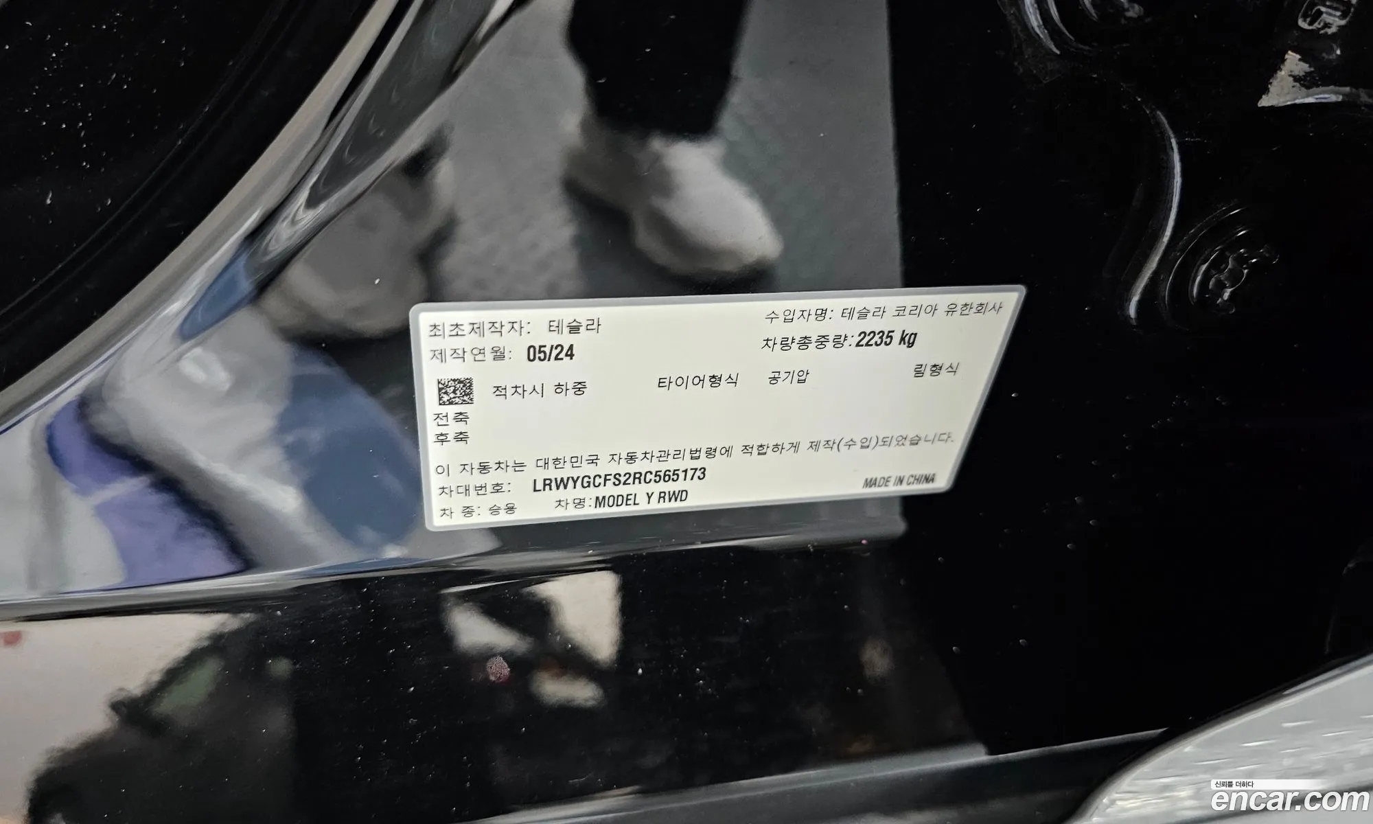 Tesla Model Y 2024 LRWYGCFS2RC565173 — 12