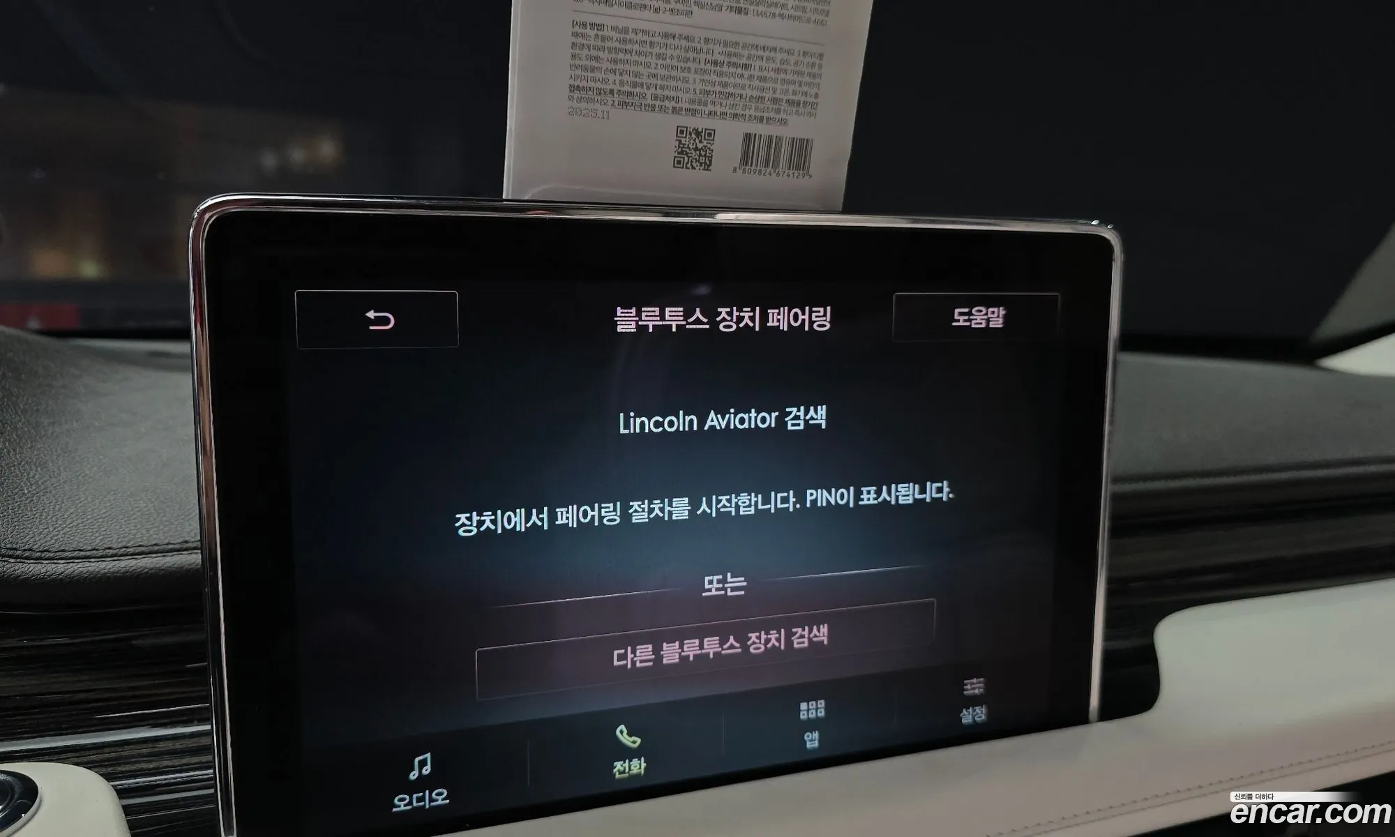 Lincoln Aviator 2020 — 9