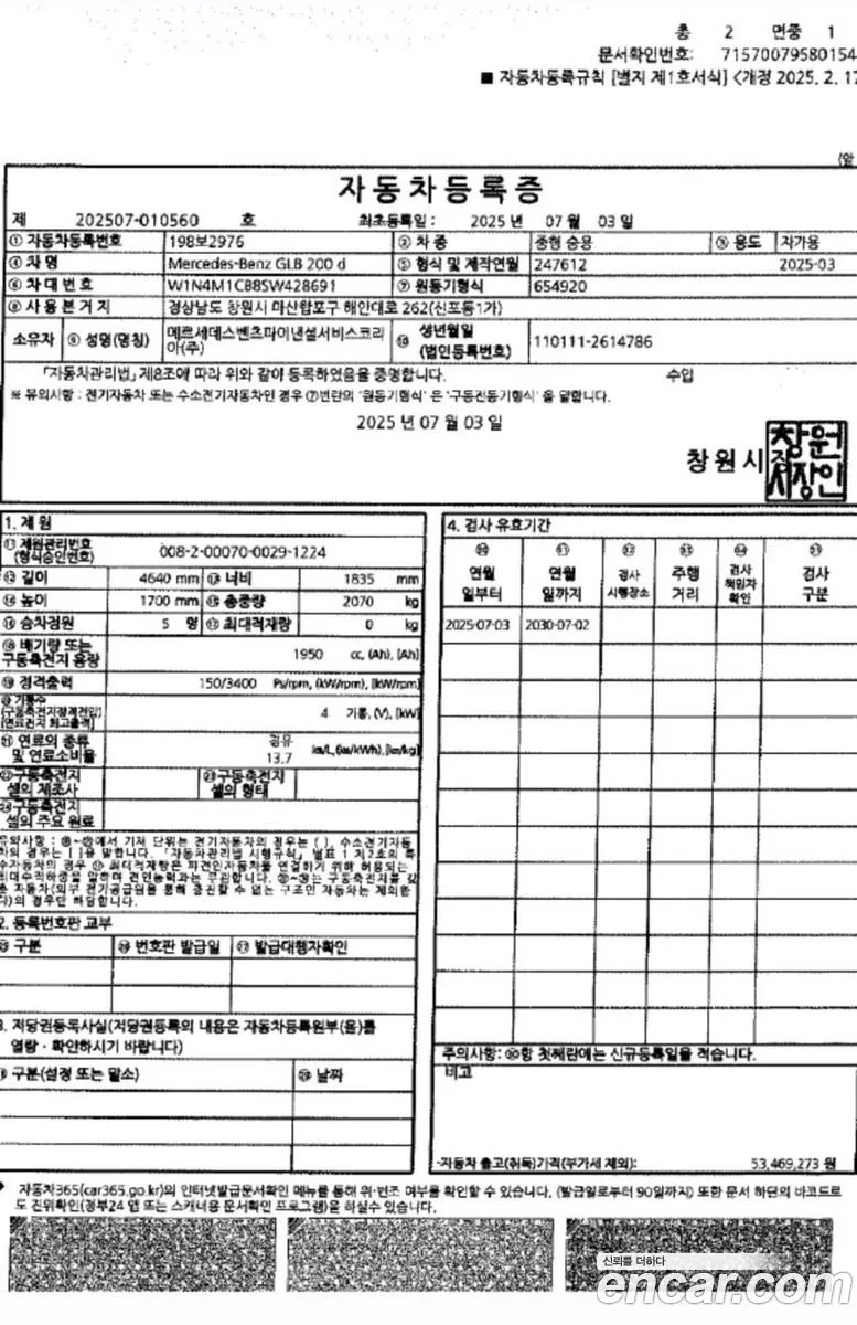 Mercedes-Benz GLB-Class X247 2025 — 9