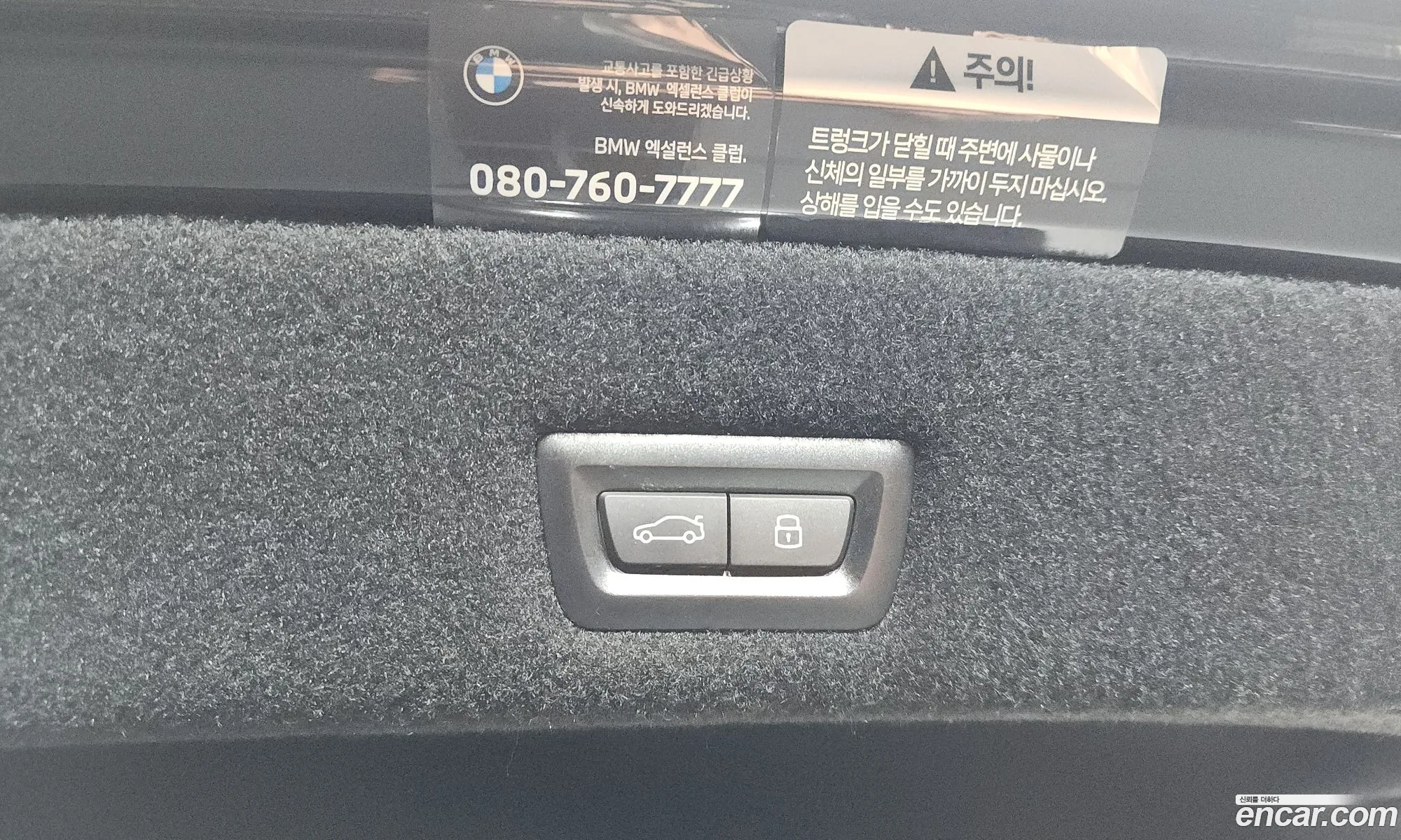 BMW 7 Series 2023 — 7