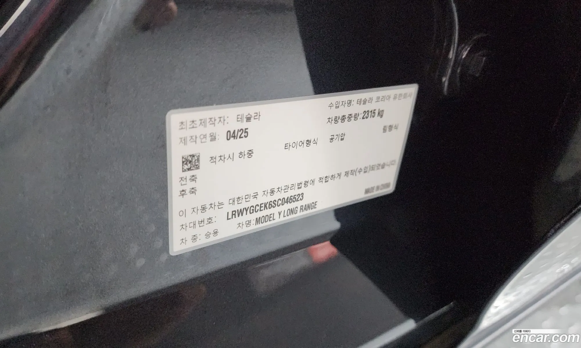 Tesla Model Y 2025 LRWYGCEK6SC046523 — 7