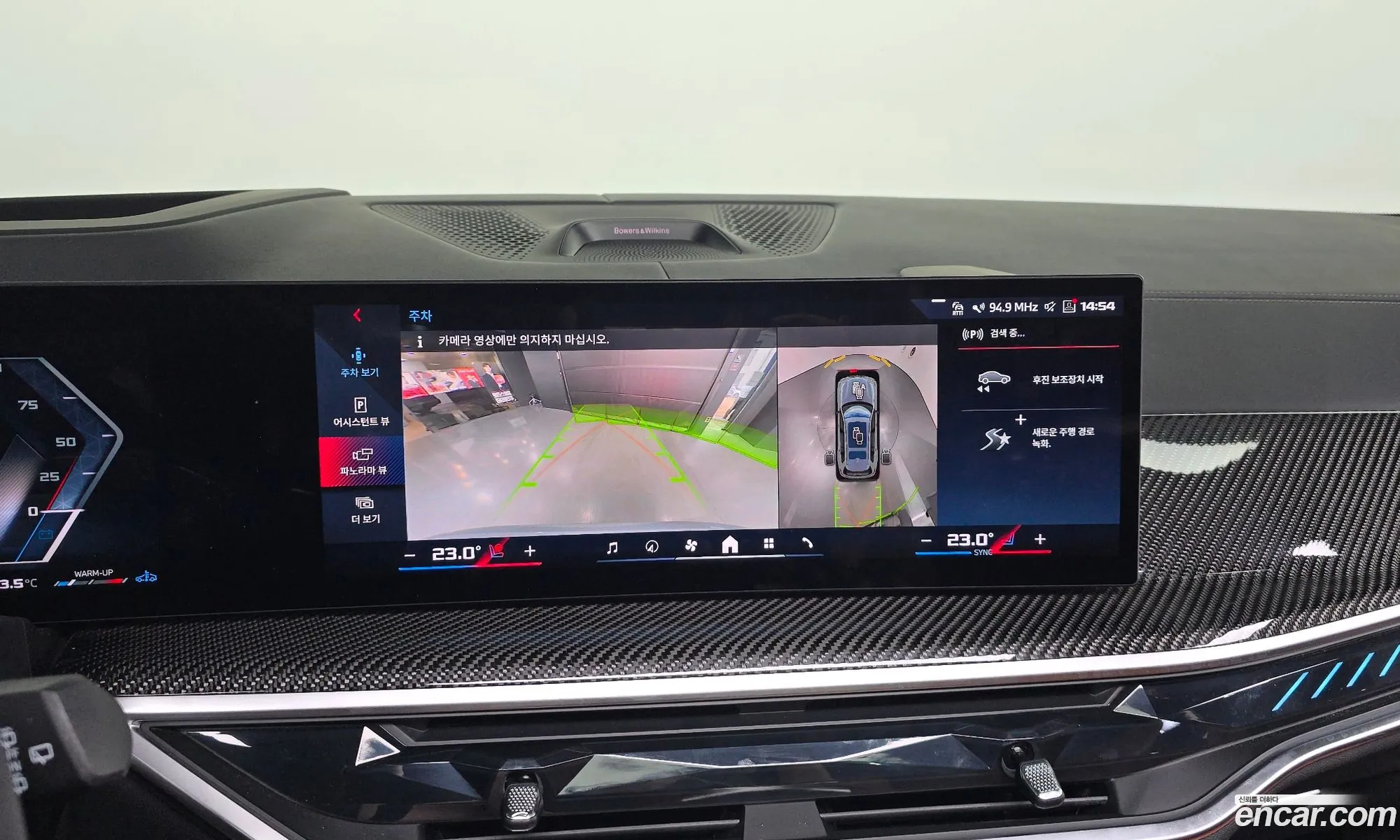 BMW X7 2025 — 11