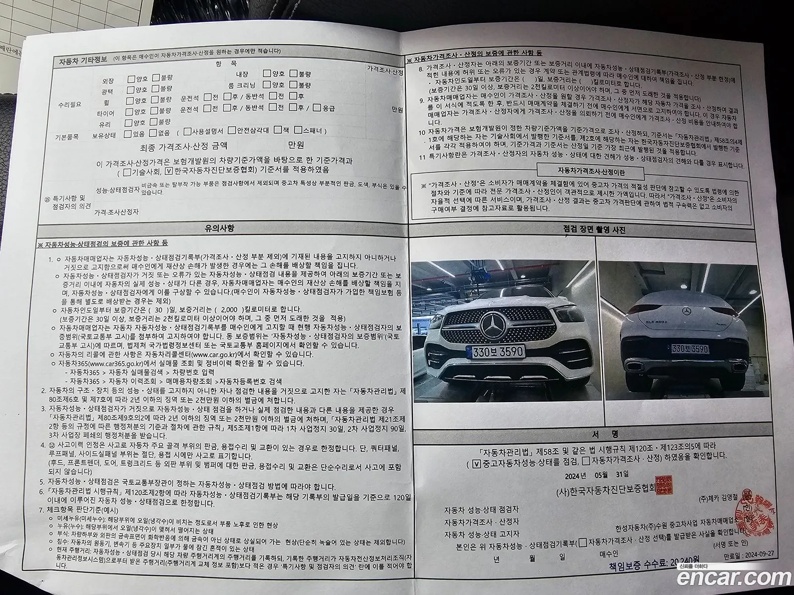 Mercedes-Benz GLE-Class W167 2023 — 19