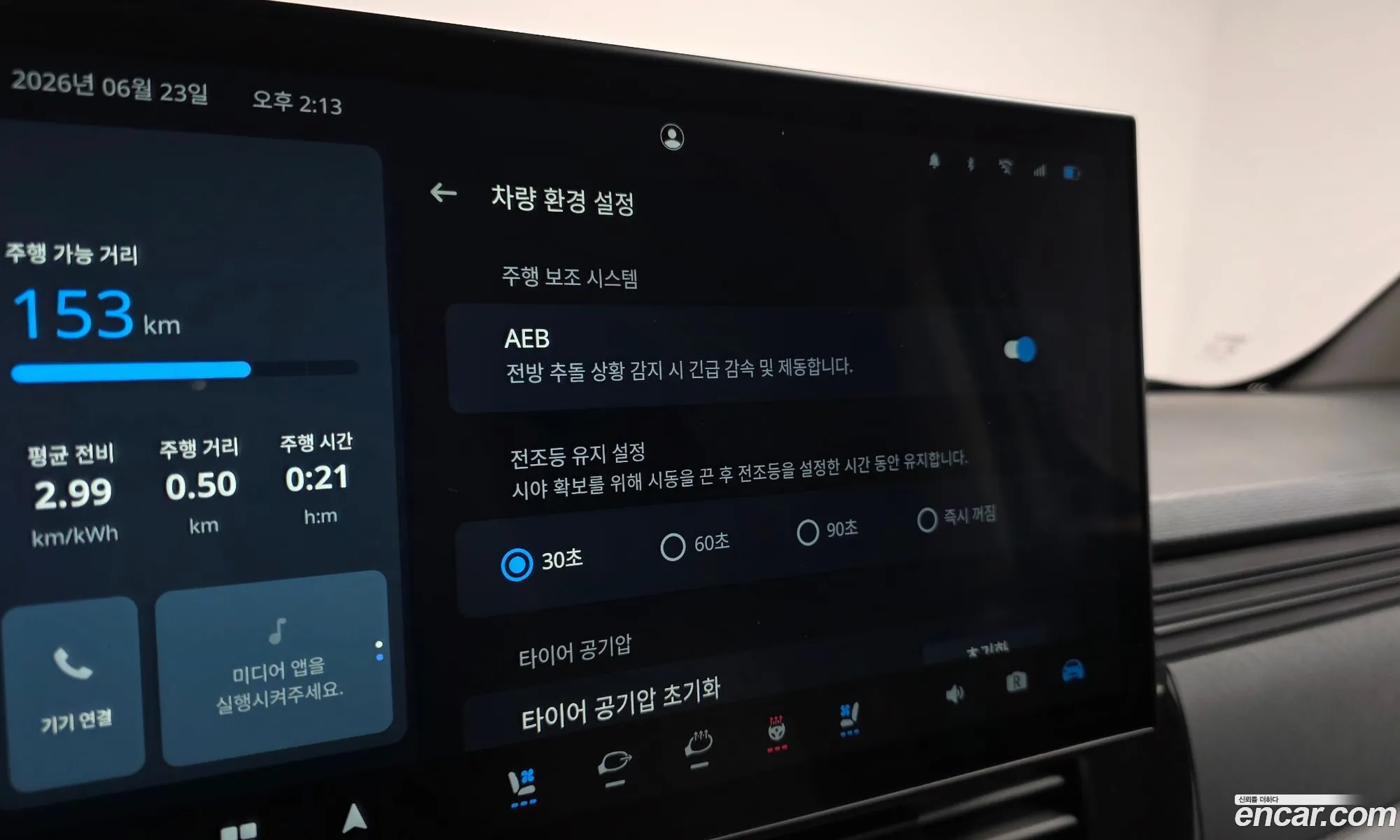 Geely SE-A2 Van 2023 LMPA1KMB9PA220373 — 11