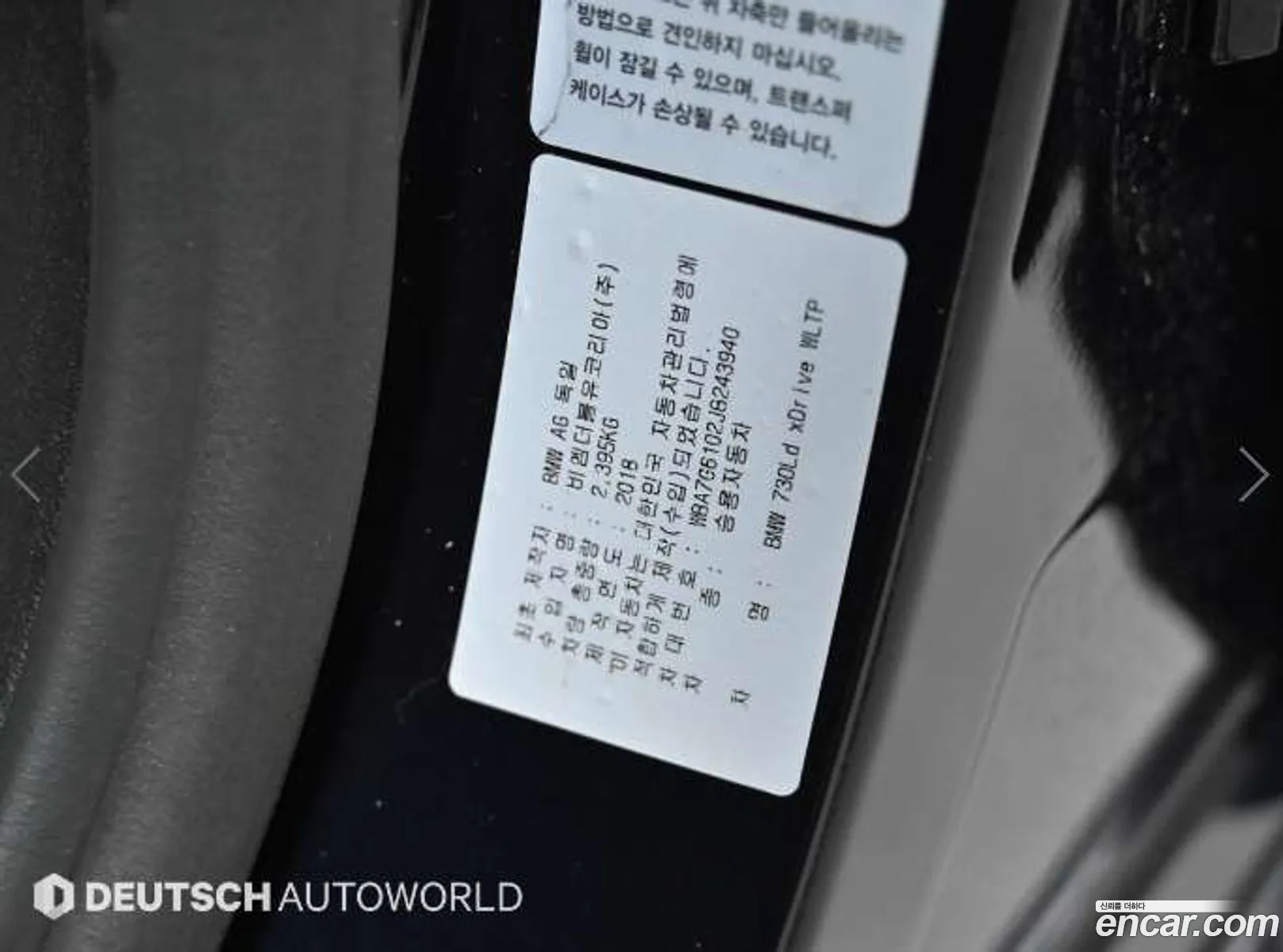 BMW 7 Series 2018 — 5